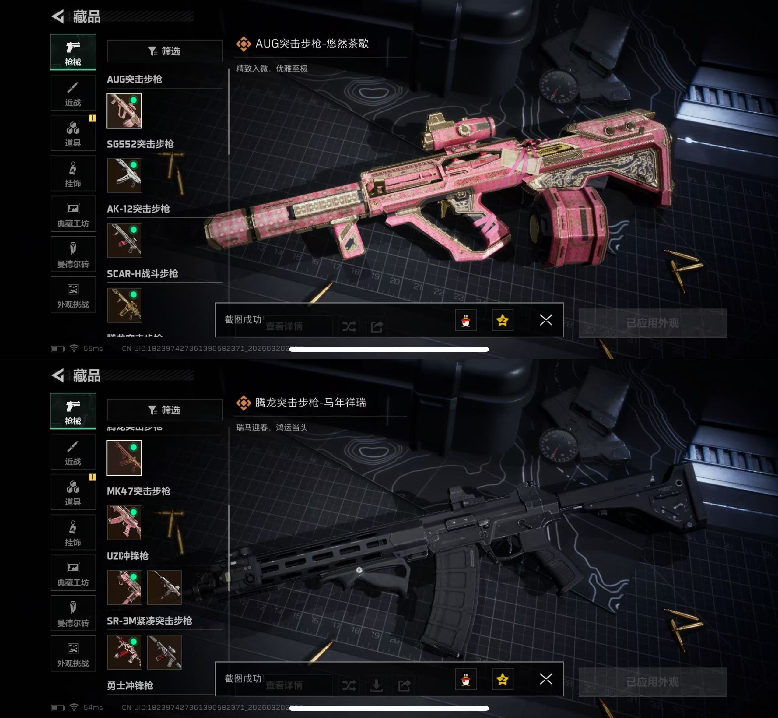 SJZQM475449三角洲行动账号详情图8