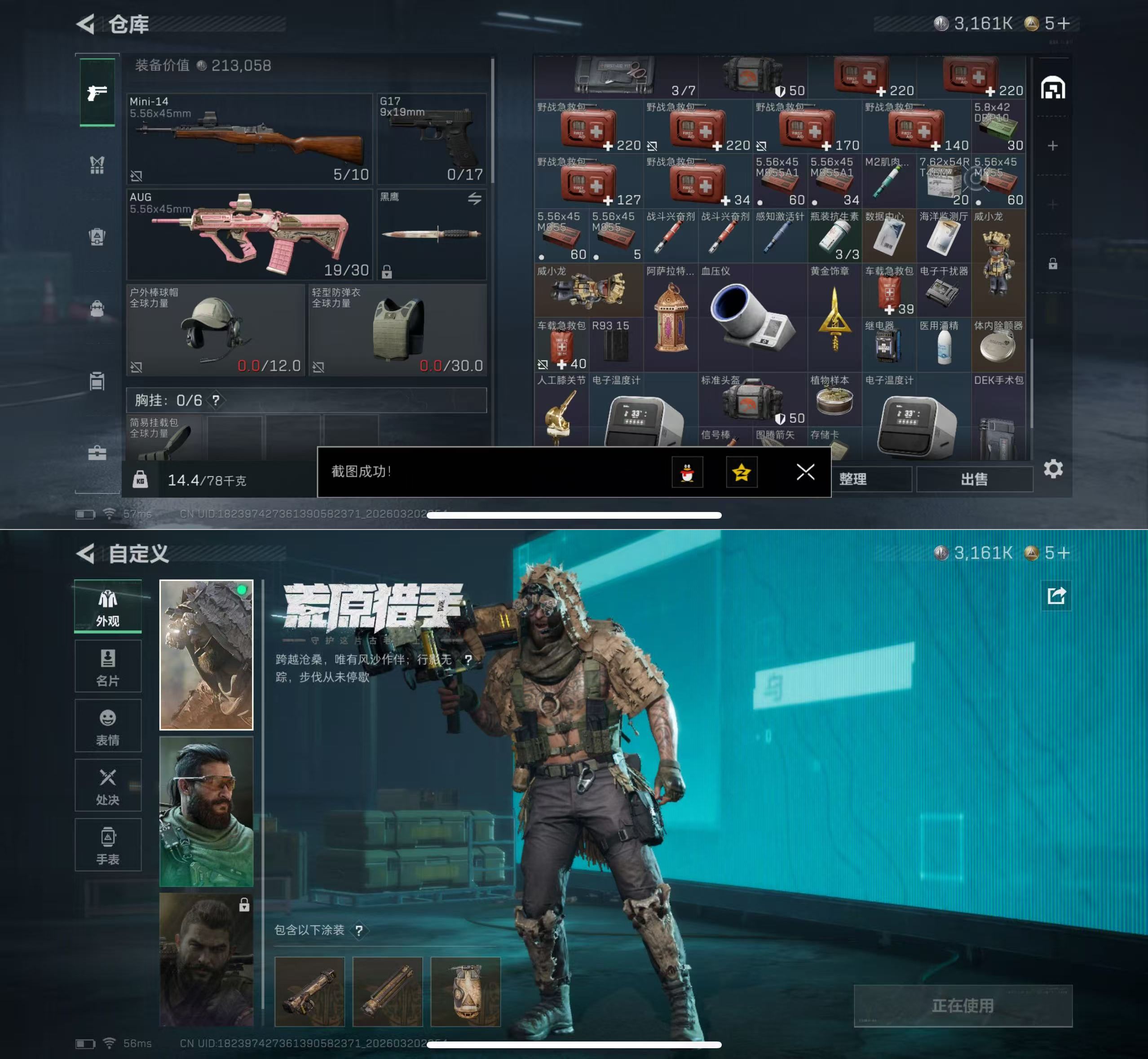 SJZQM475449三角洲行动账号详情图7