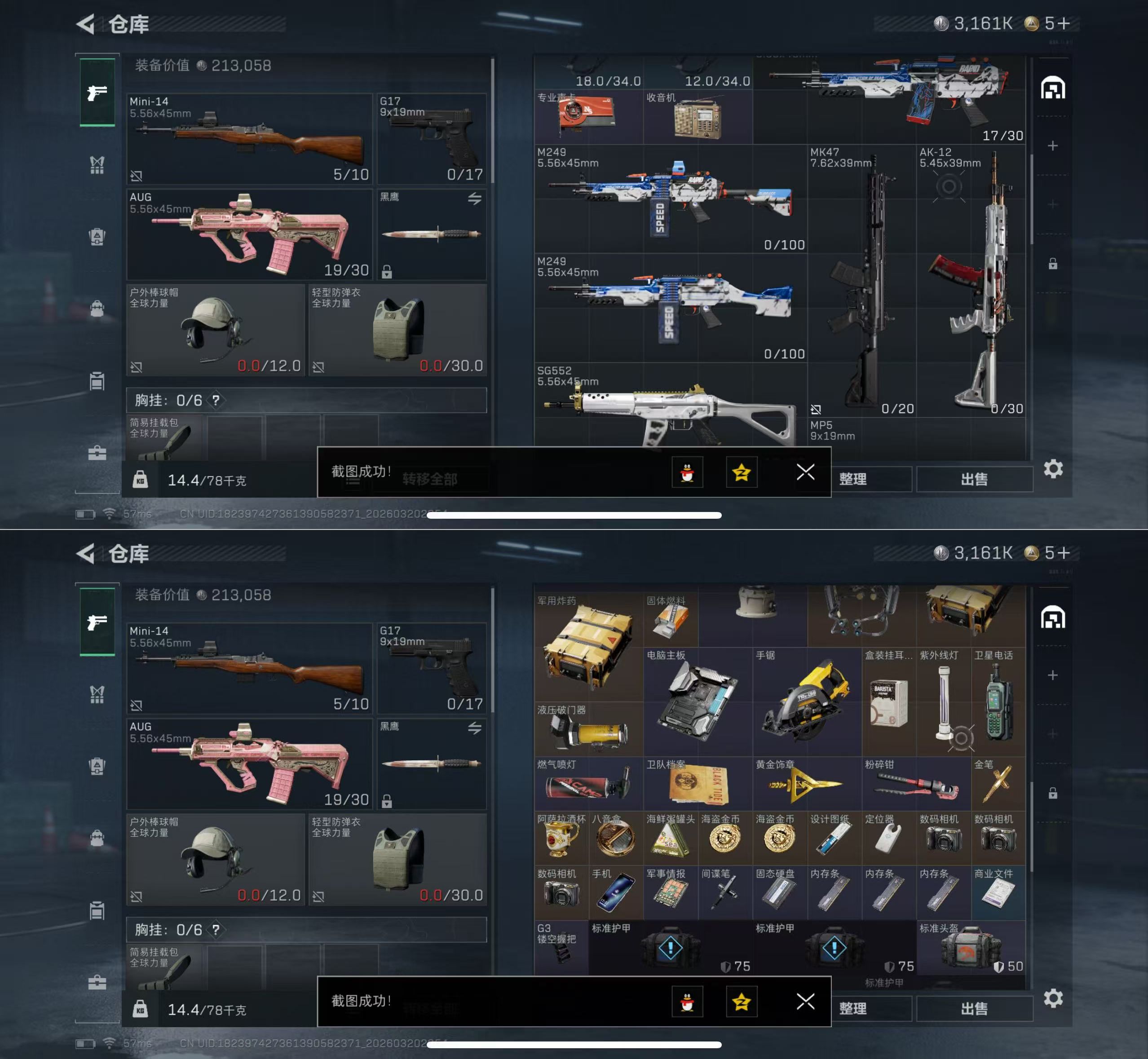 SJZQM475449三角洲行动账号详情图6