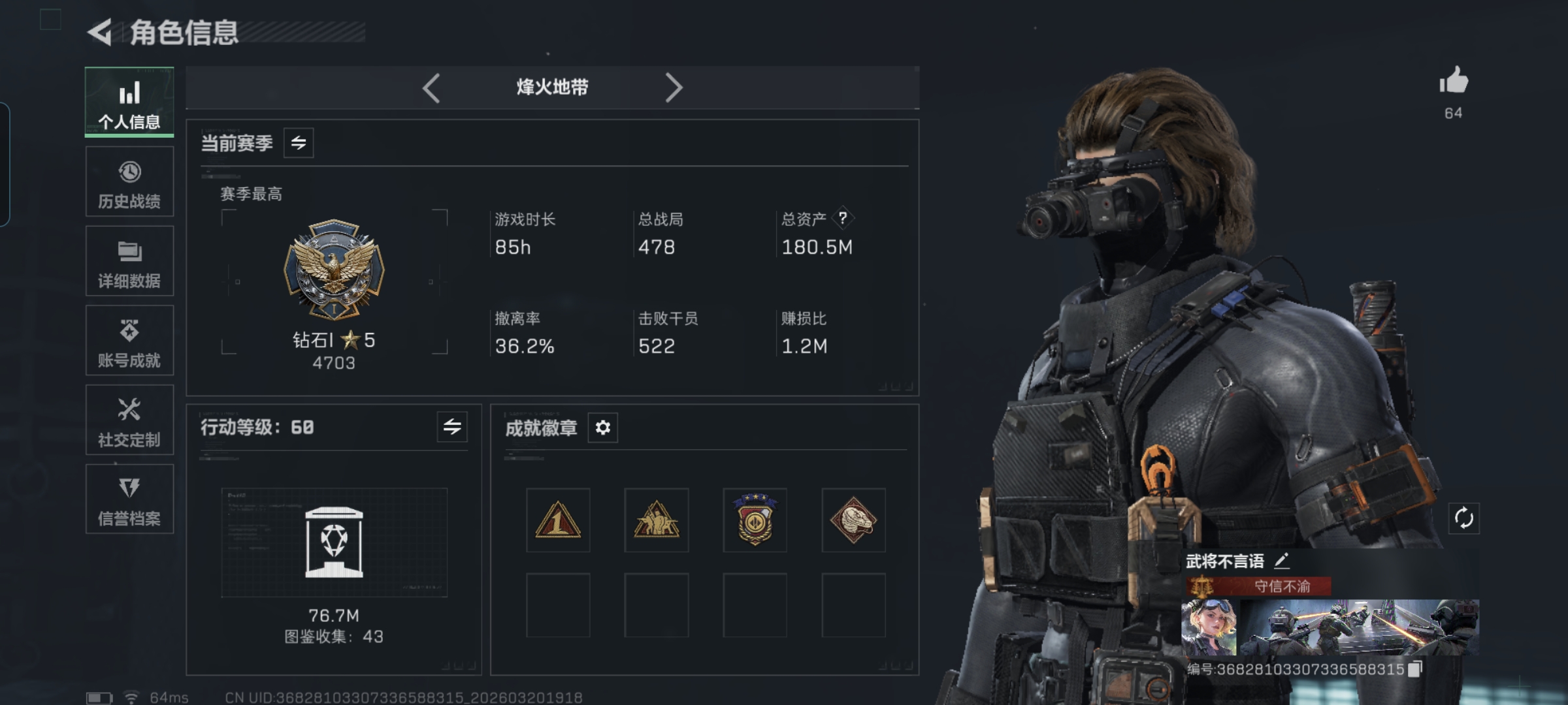 三角洲行动账号QQMSJ3886【180M资产新刀皮处刑者2级 3干员】三端互通-总价值180M-哈夫币5575k-烽