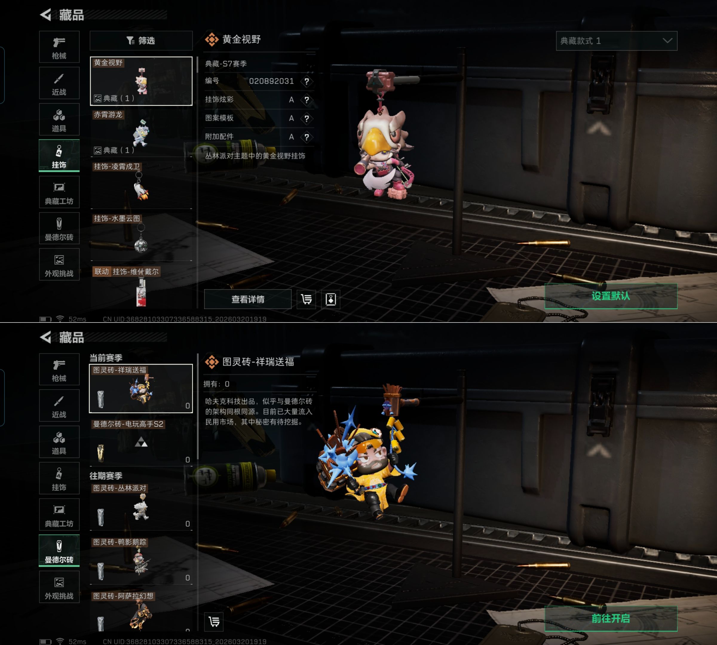 SJZQM475556三角洲行动账号详情图10 SJZQM475556三角洲行动账号详情图10