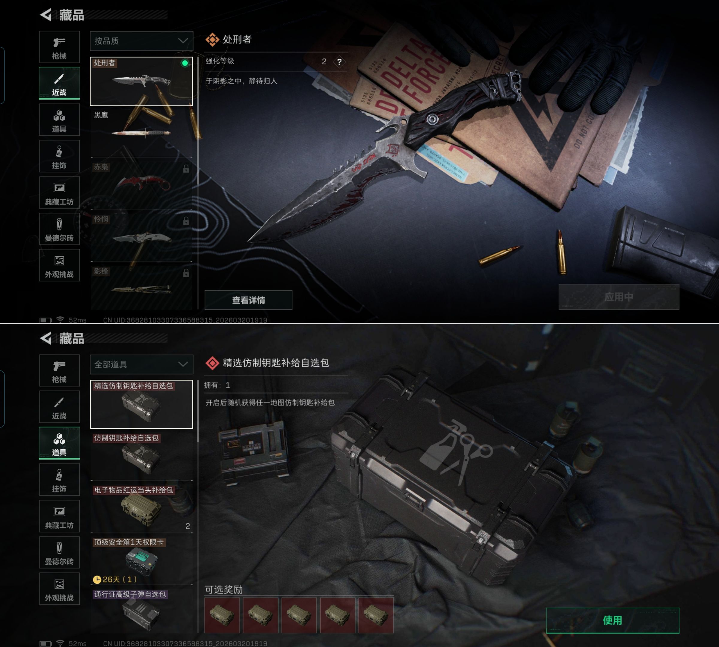 SJZQM475556三角洲行动账号详情图3 SJZQM475556三角洲行动账号详情图3