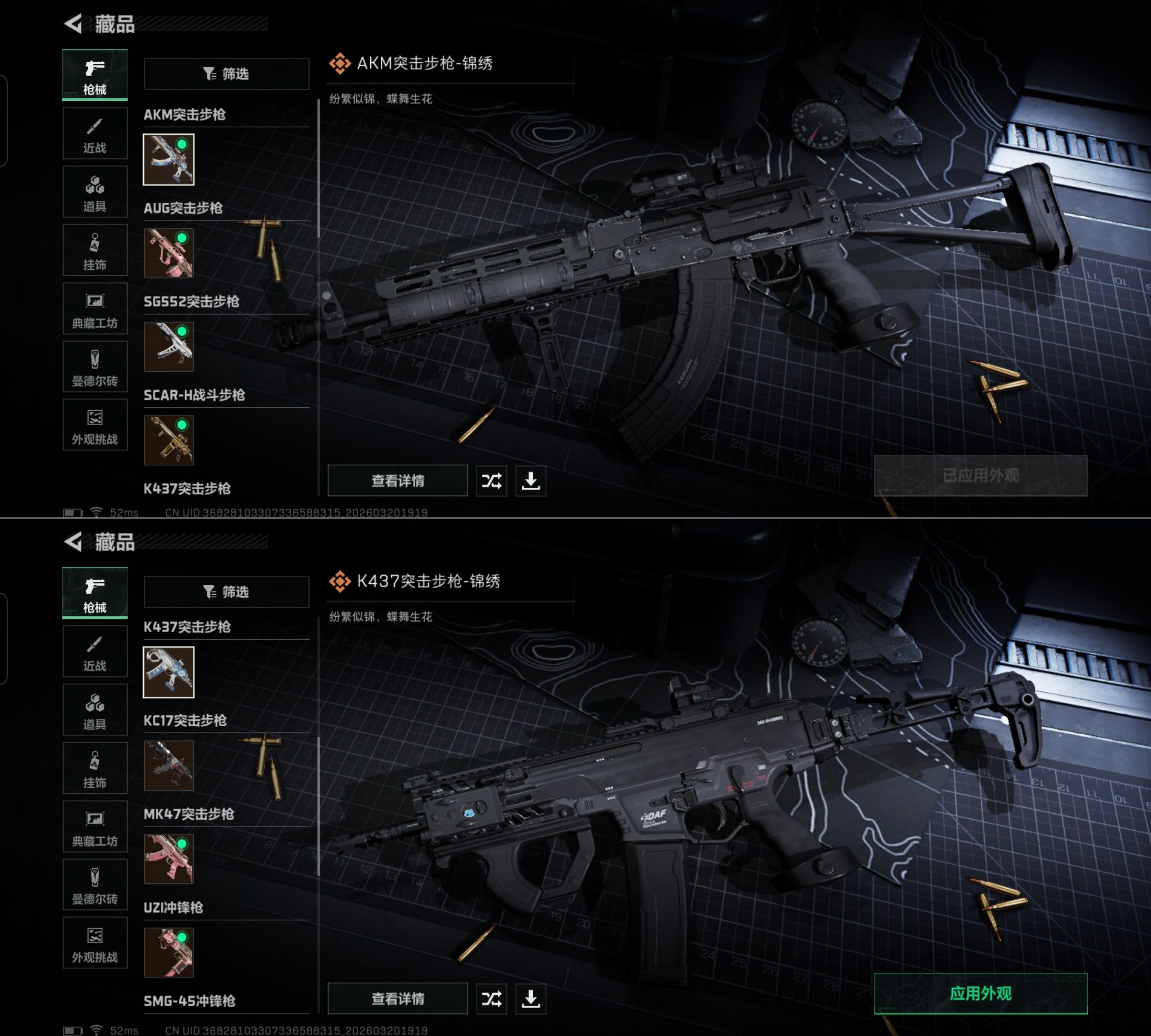 SJZQM475556三角洲行动账号详情图8 SJZQM475556三角洲行动账号详情图8