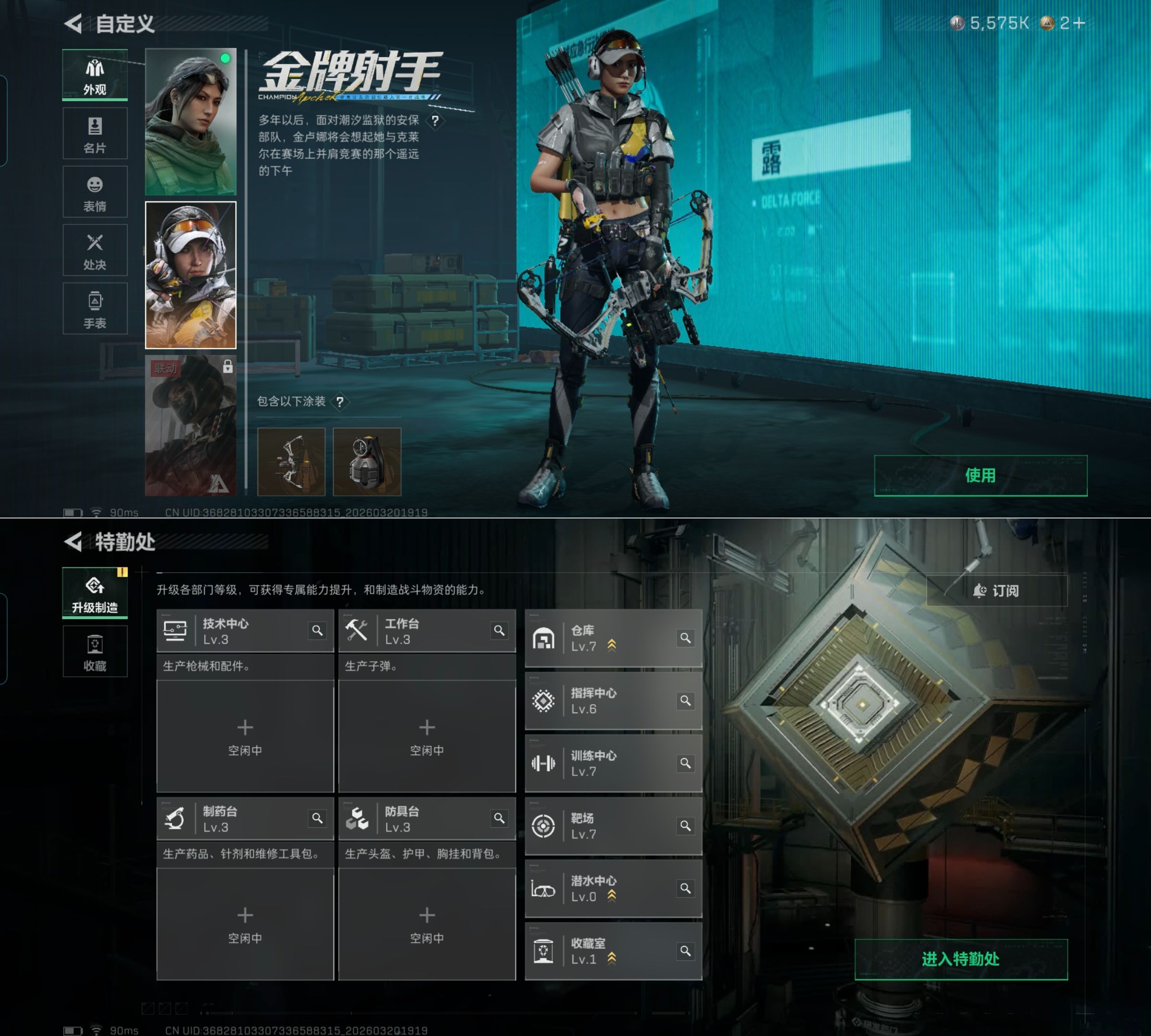 SJZQM475556三角洲行动账号详情图4 SJZQM475556三角洲行动账号详情图4