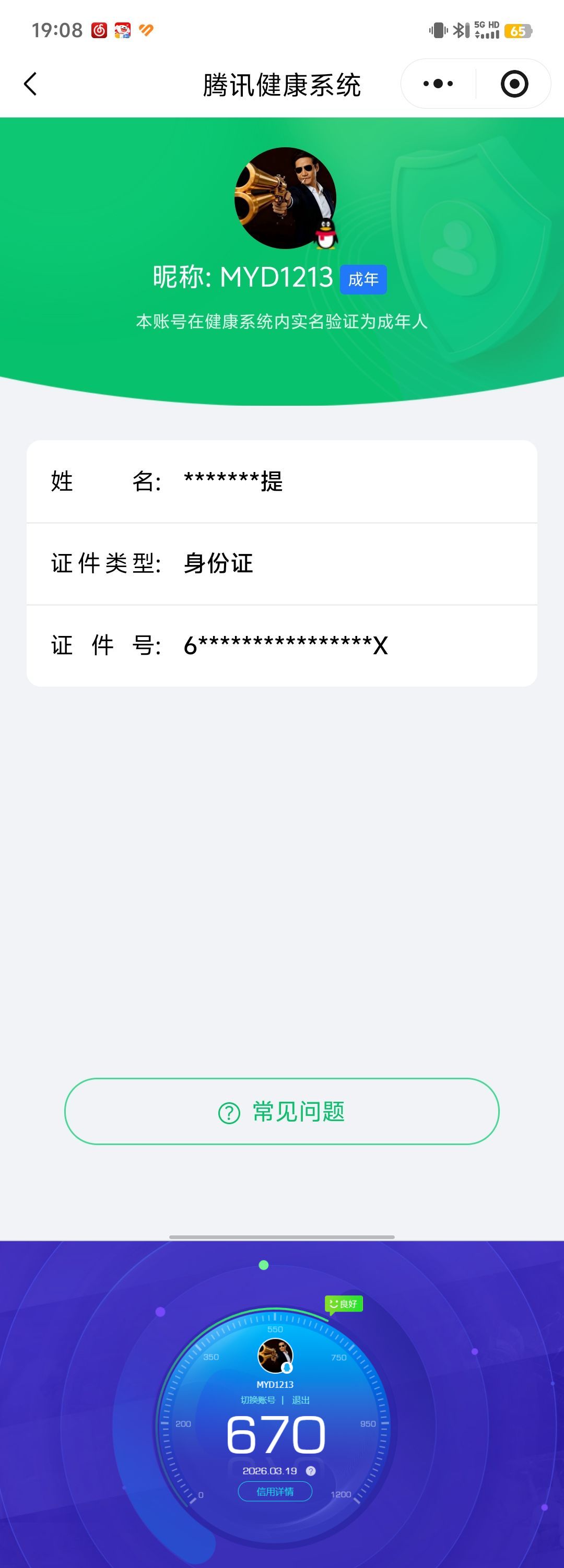 SJZQM475556三角洲行动账号详情图11 SJZQM475556三角洲行动账号详情图11