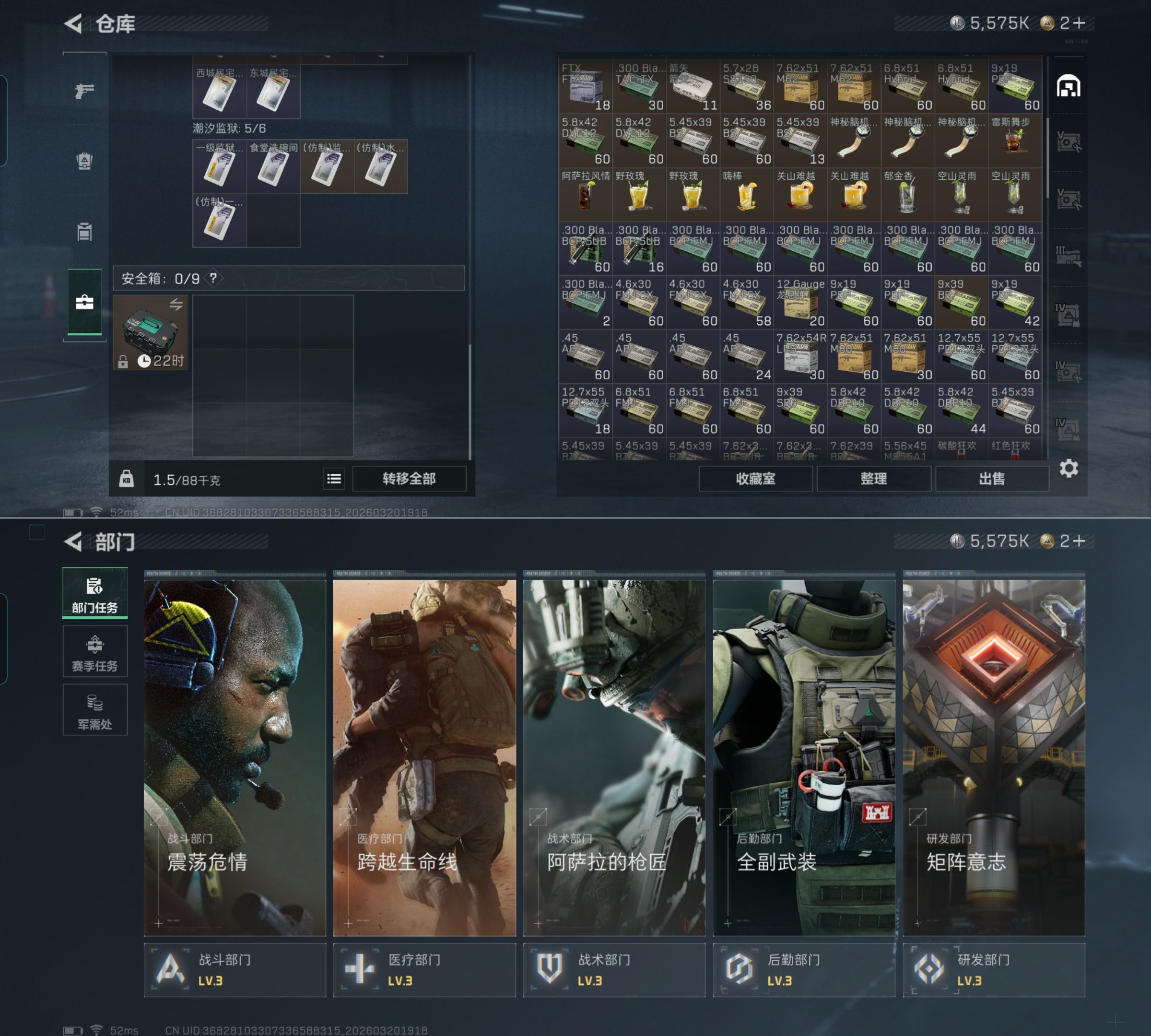 SJZQM475556三角洲行动账号详情图7 SJZQM475556三角洲行动账号详情图7