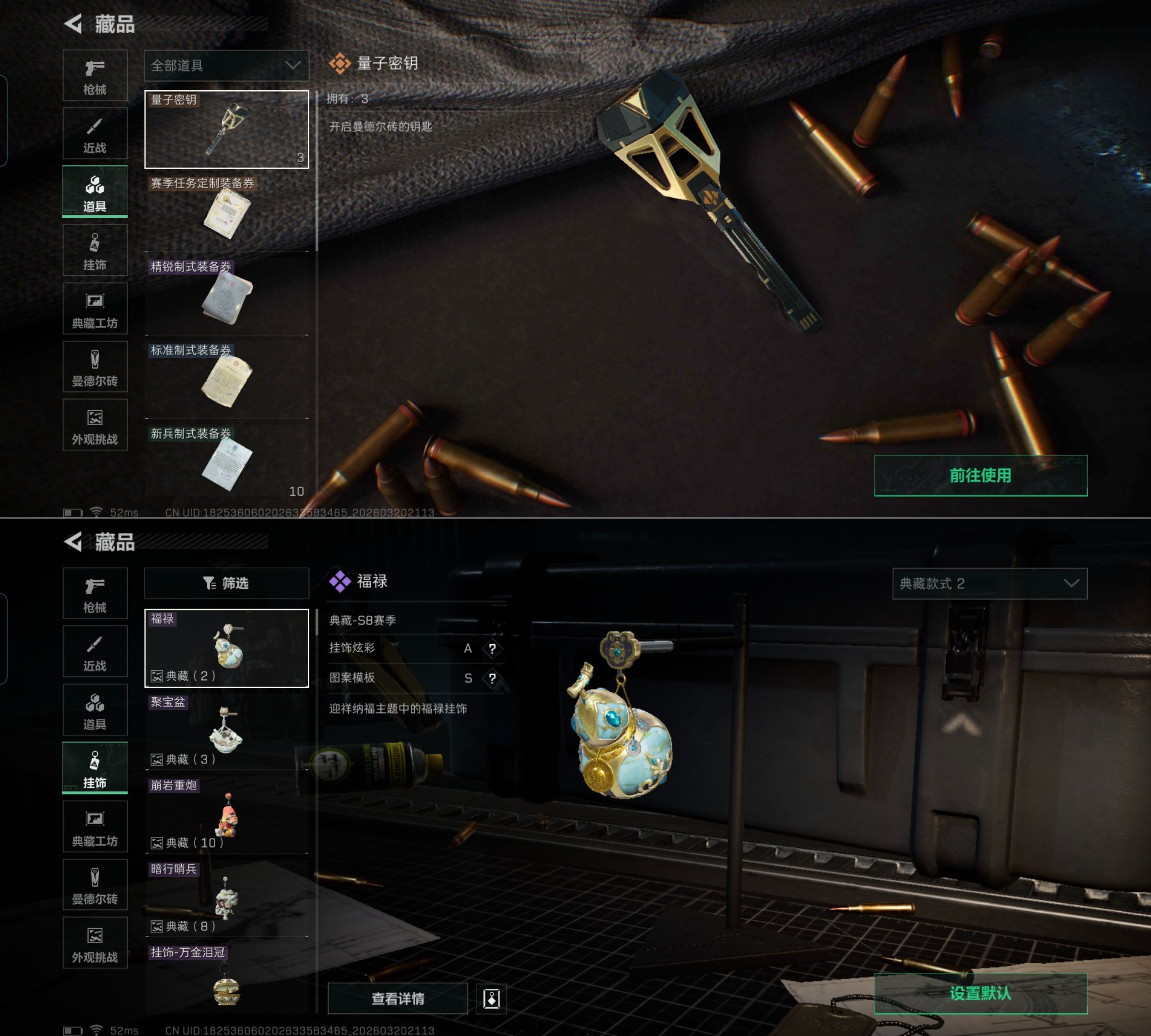 SJZQM475547三角洲行动账号详情图8 SJZQM475547三角洲行动账号详情图8