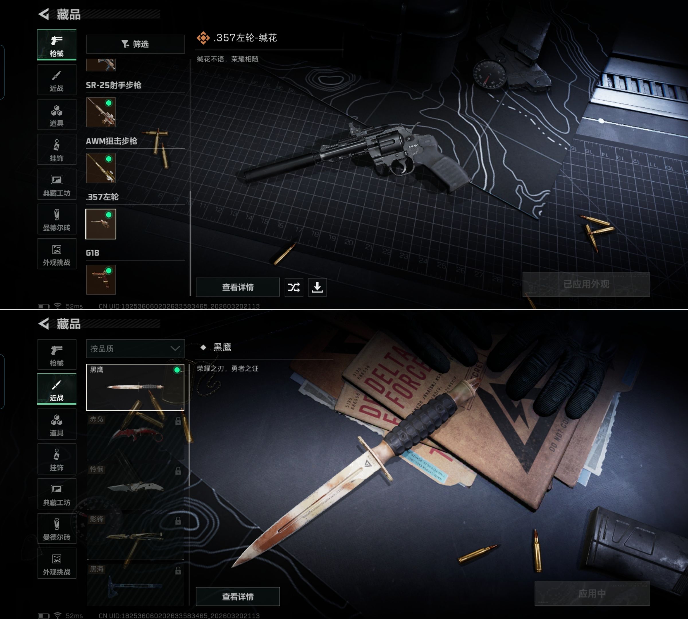 SJZQM475547三角洲行动账号详情图7 SJZQM475547三角洲行动账号详情图7