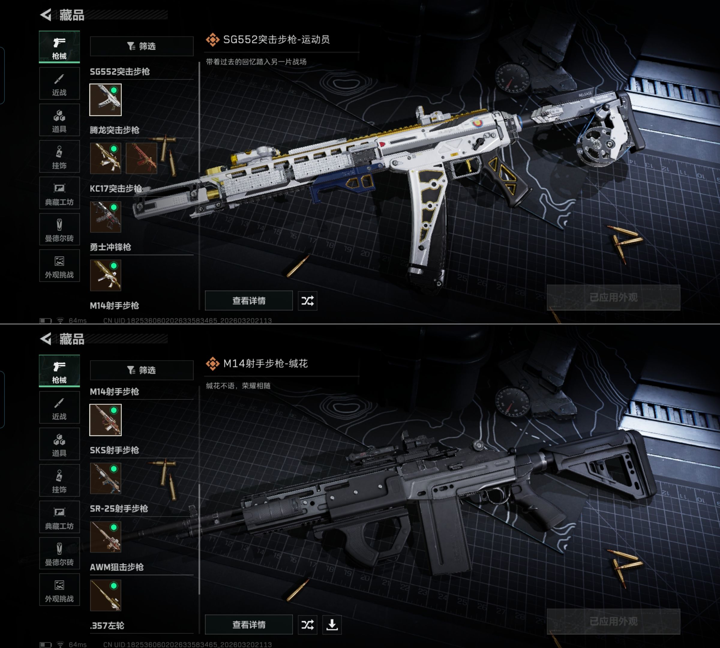 SJZQM475547三角洲行动账号详情图6 SJZQM475547三角洲行动账号详情图6