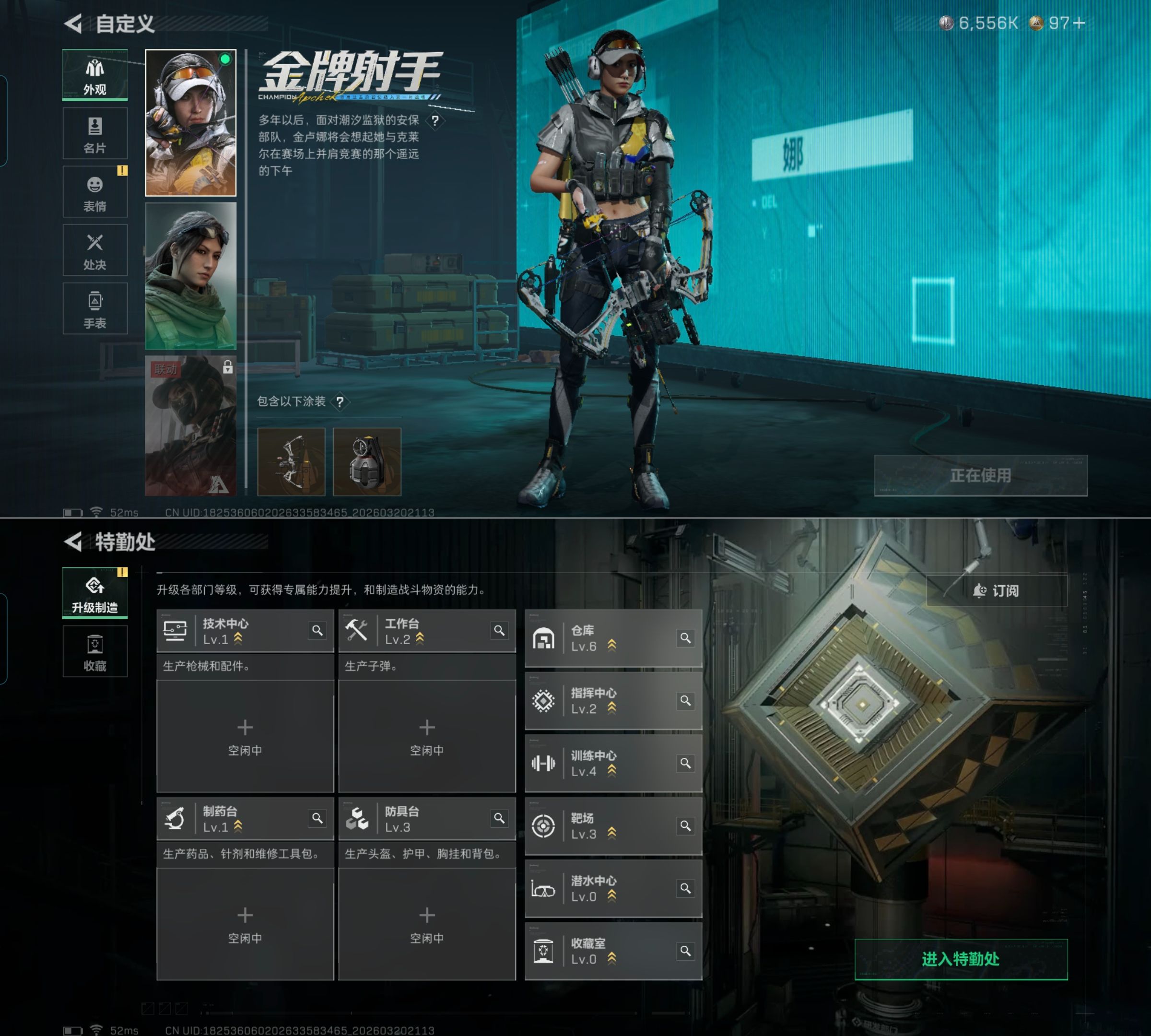 SJZQM475547三角洲行动账号详情图5 SJZQM475547三角洲行动账号详情图5