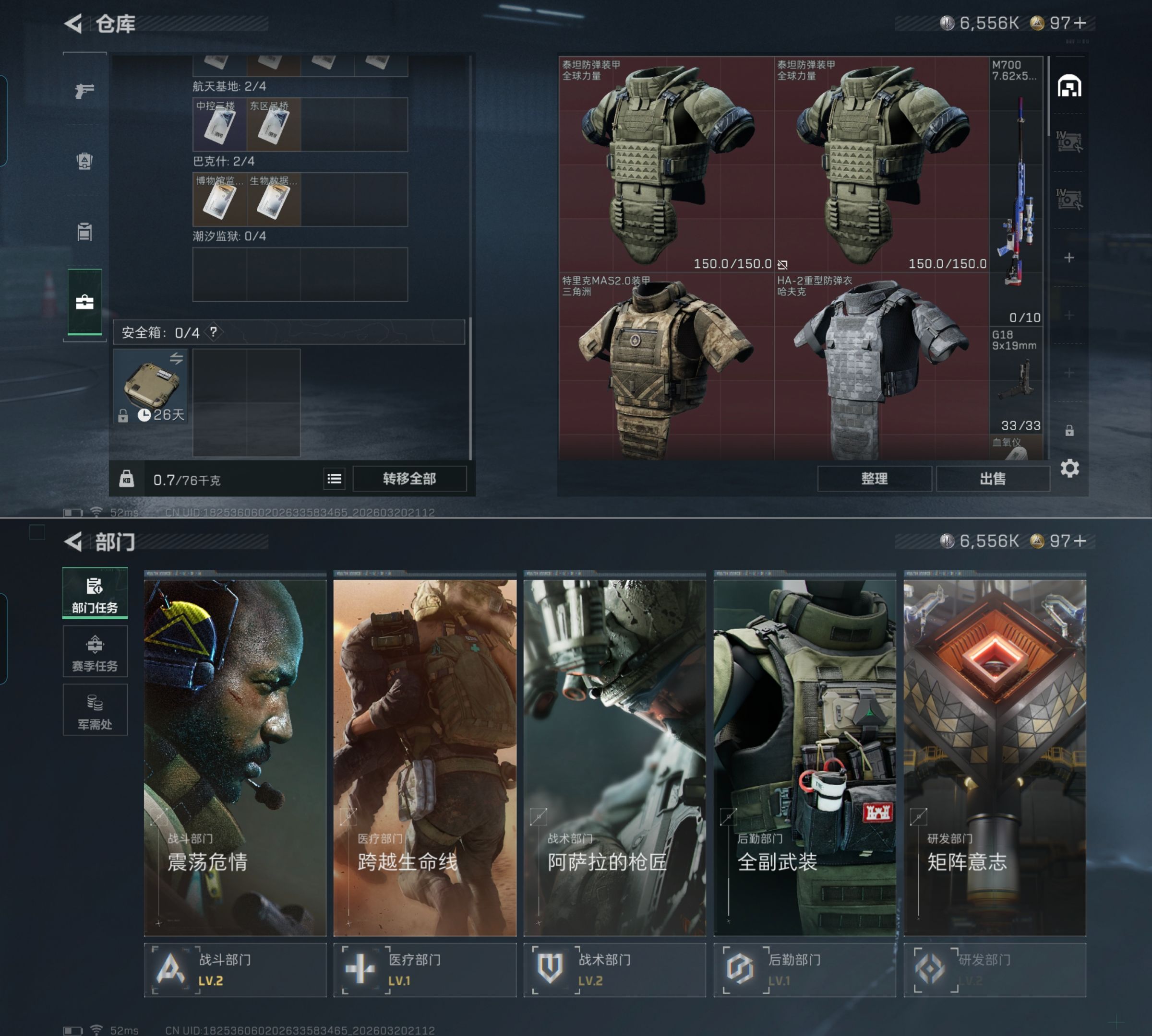 SJZQM475547三角洲行动账号详情图4 SJZQM475547三角洲行动账号详情图4