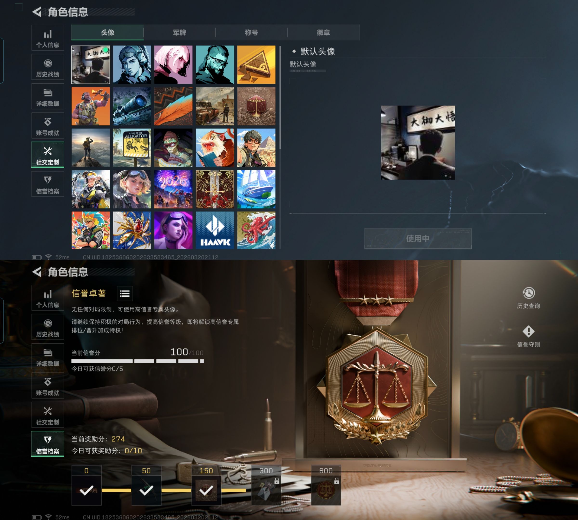 SJZQM475547三角洲行动账号详情图3 SJZQM475547三角洲行动账号详情图3