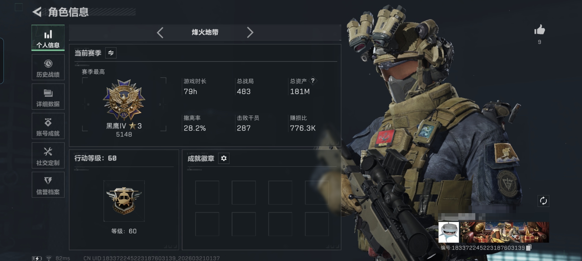 三角洲行动账号QQMSJ3891【仓库价值181M 哈夫币103M 金枪7 处刑者】三端互通-总价值181M-哈夫币1