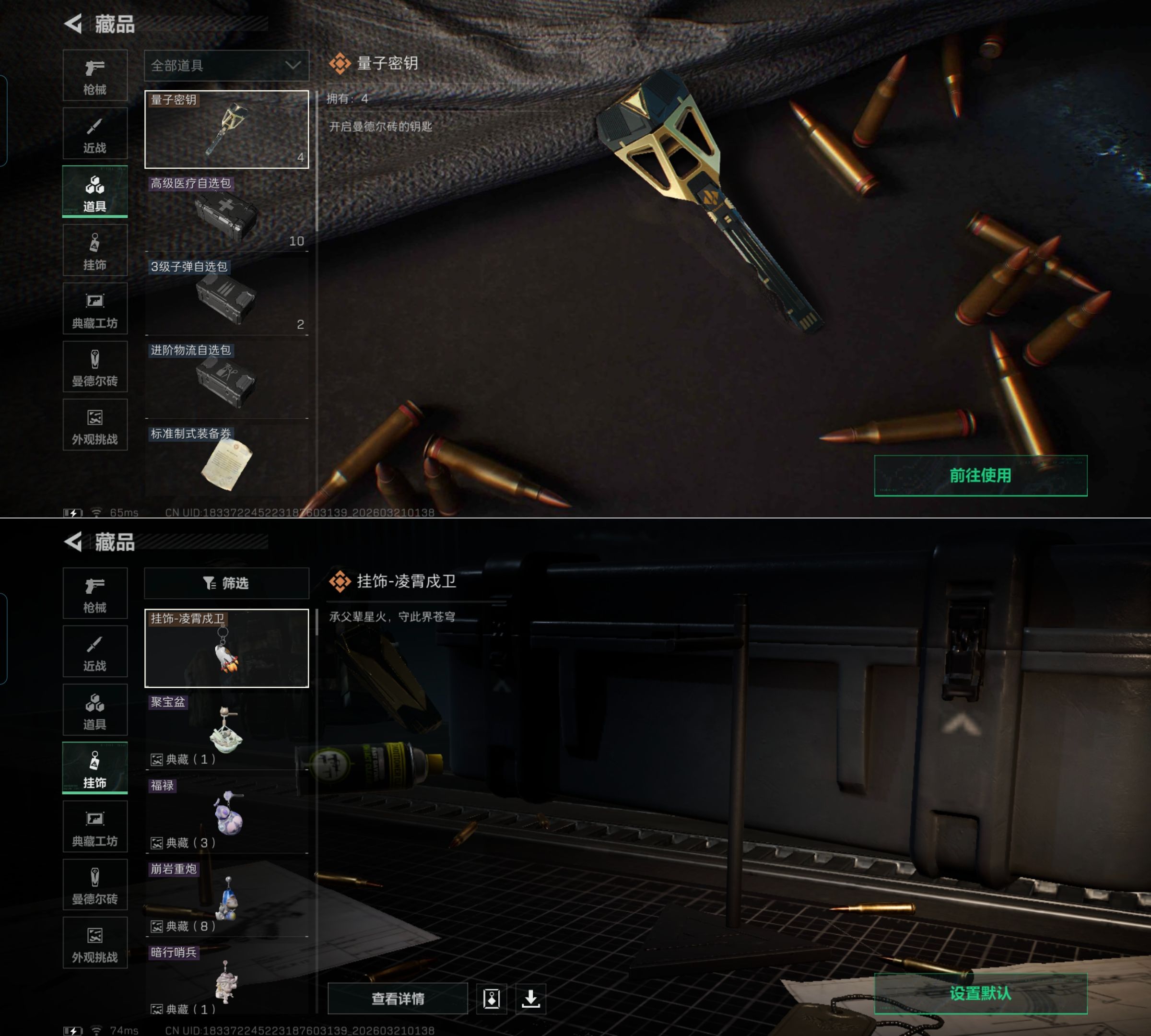 SJZQM475451三角洲行动账号详情图7