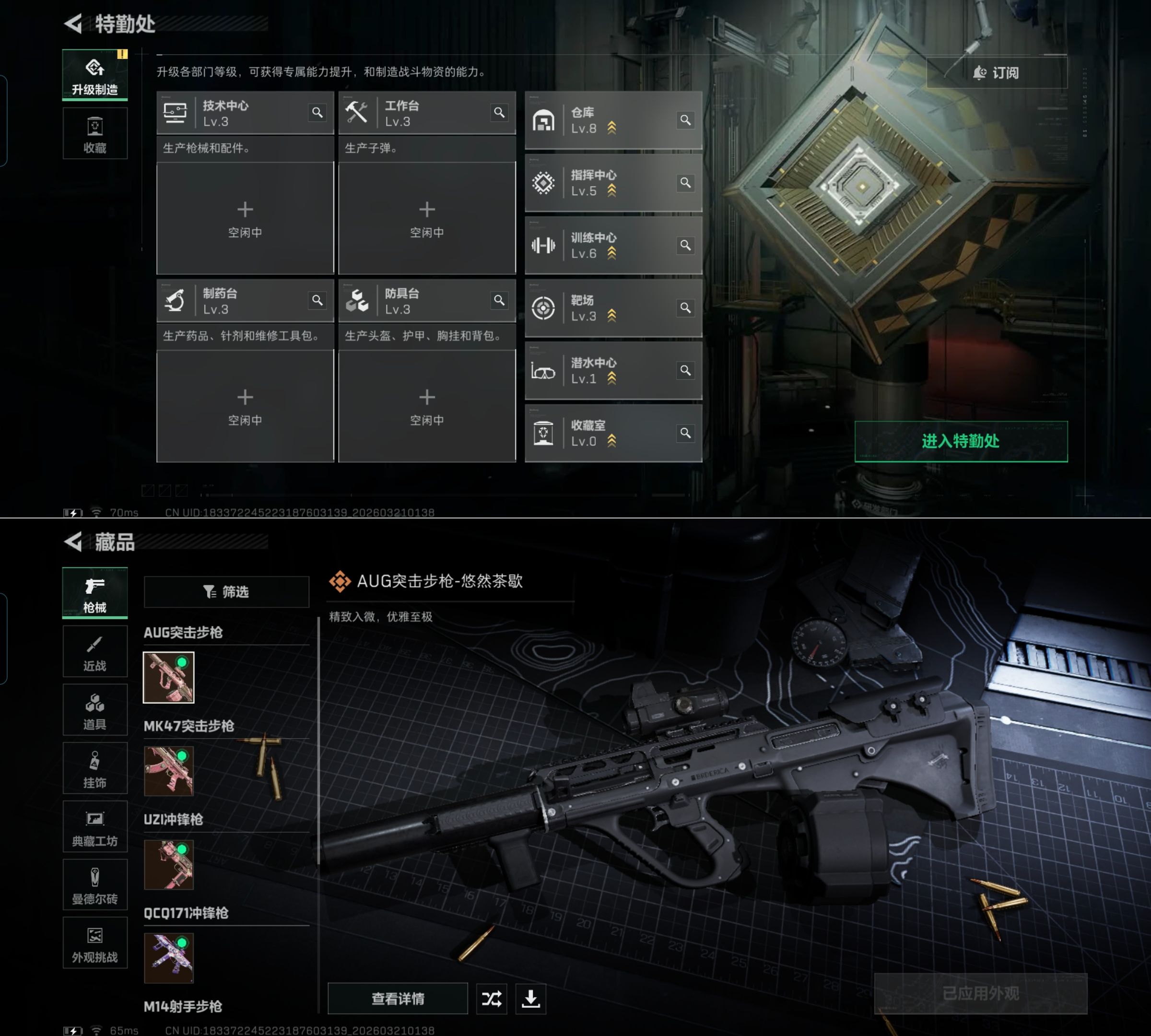 SJZQM475451三角洲行动账号详情图5