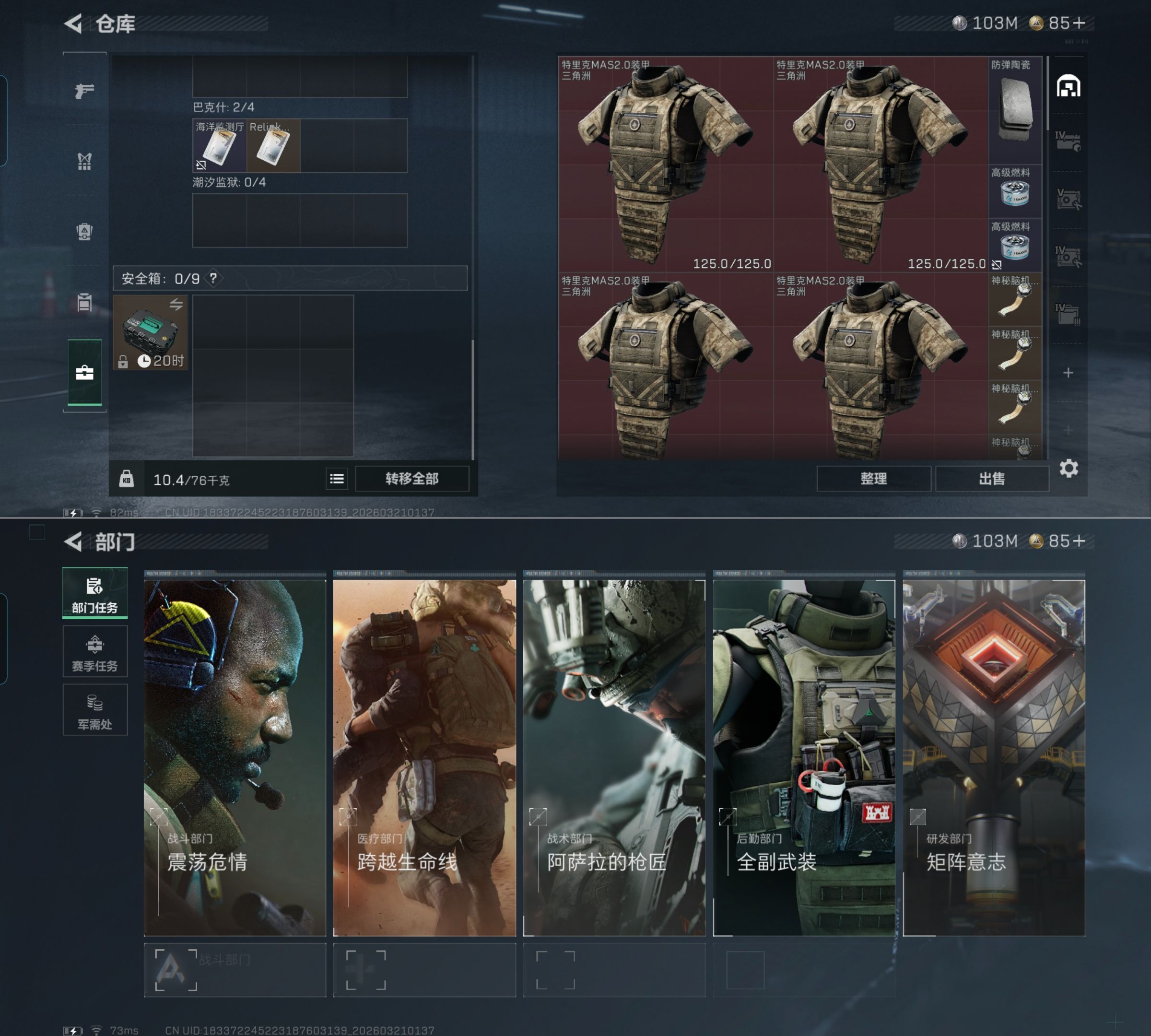 SJZQM475451三角洲行动账号详情图4