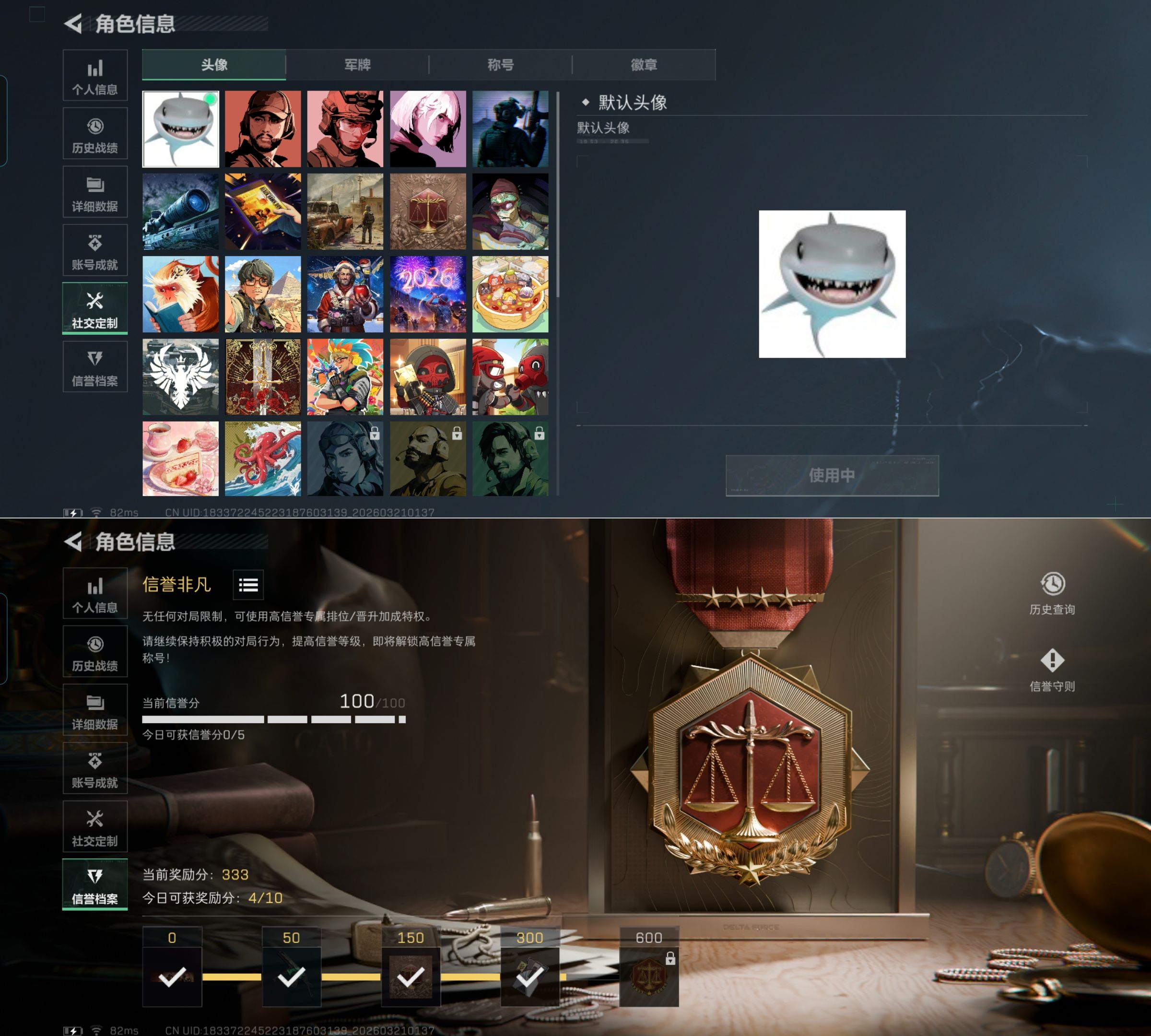 SJZQM475451三角洲行动账号详情图3