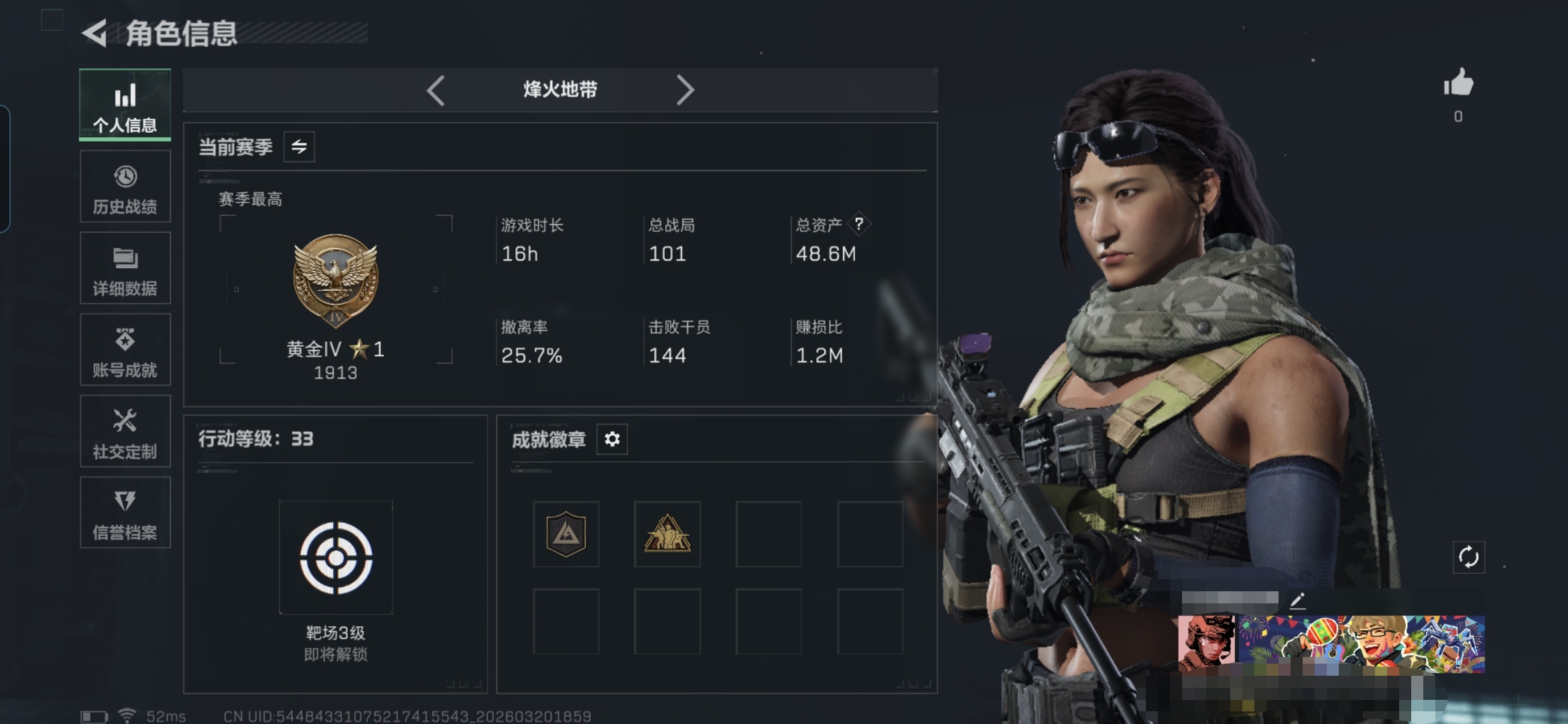 三角洲行动账号QQMSJ3903【48M资产特价出售 无二不包】三端互通-总价值48.6M-哈夫币4579k-烽火地带