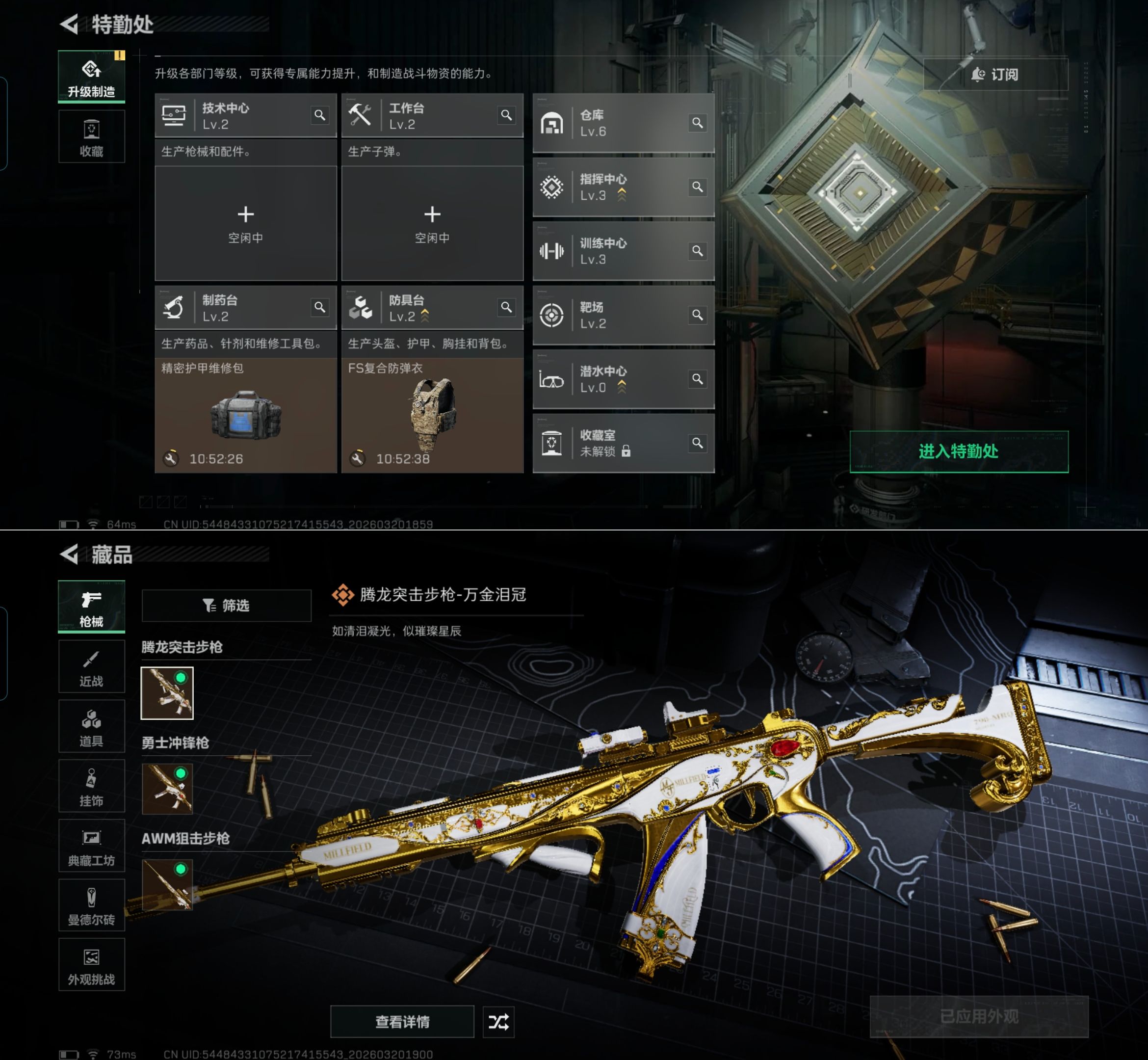 SJZQM475427三角洲行动账号详情图6