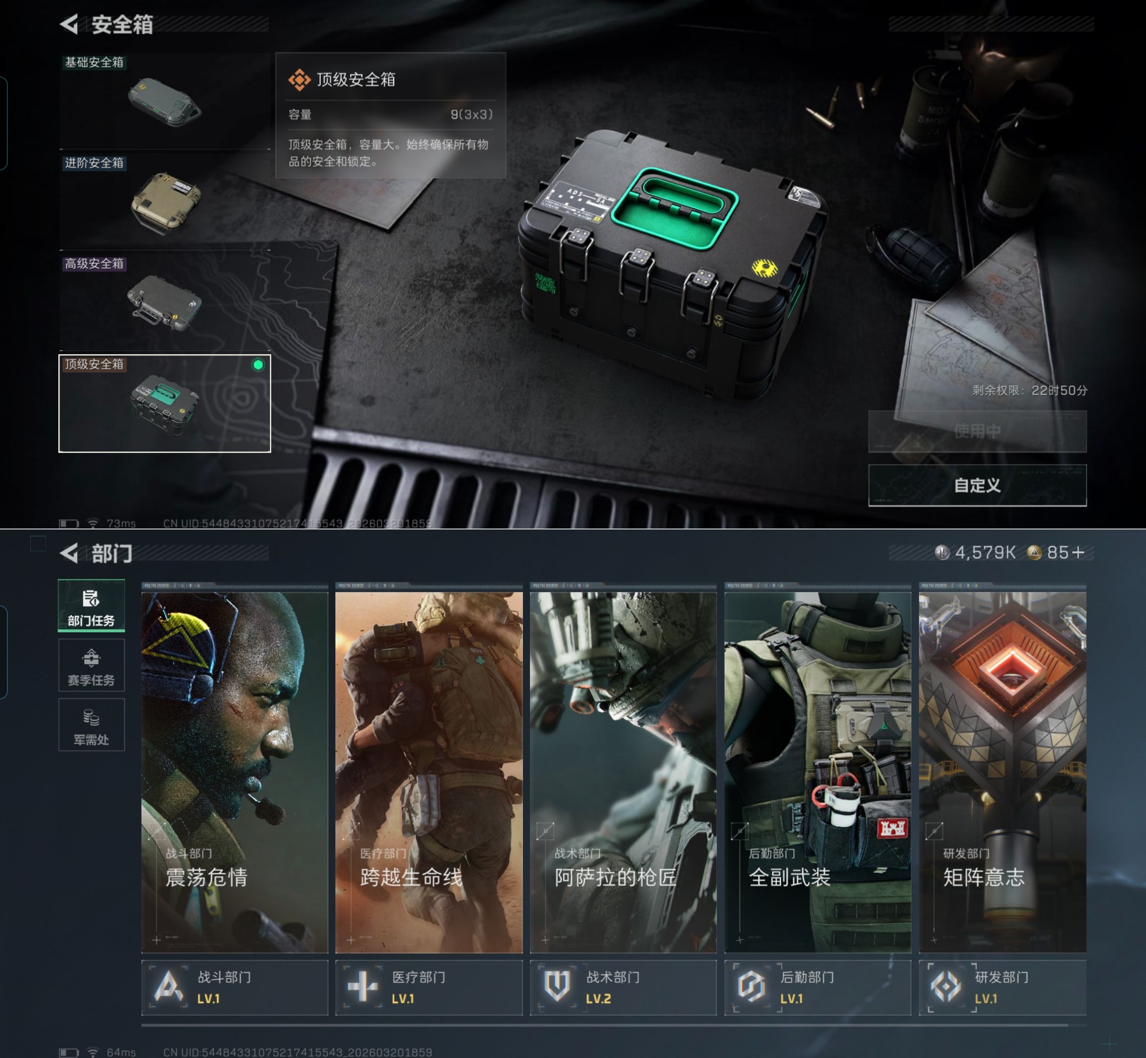 SJZQM475427三角洲行动账号详情图5