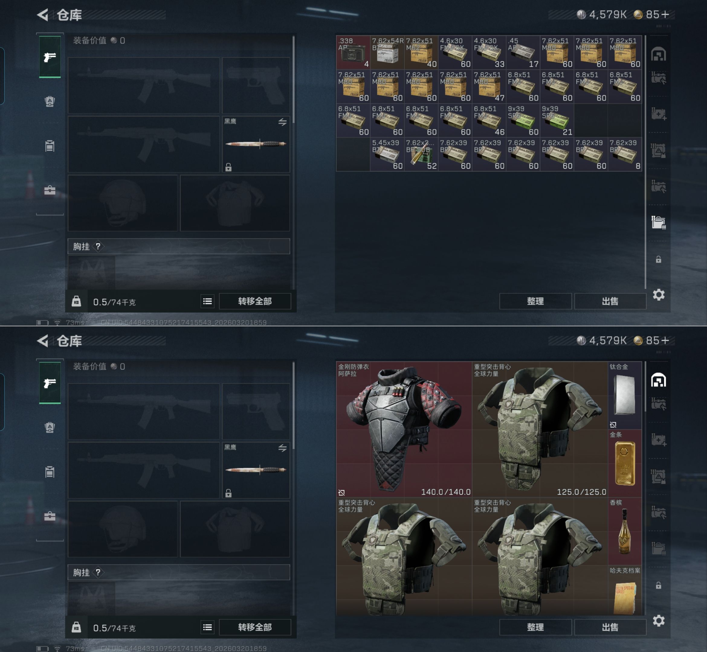 SJZQM475427三角洲行动账号详情图4