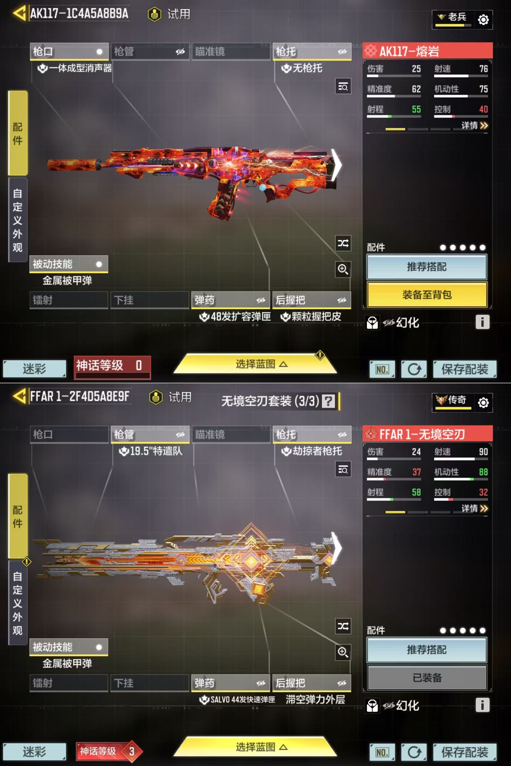 SMQM42456使命召唤手游账号详情图6