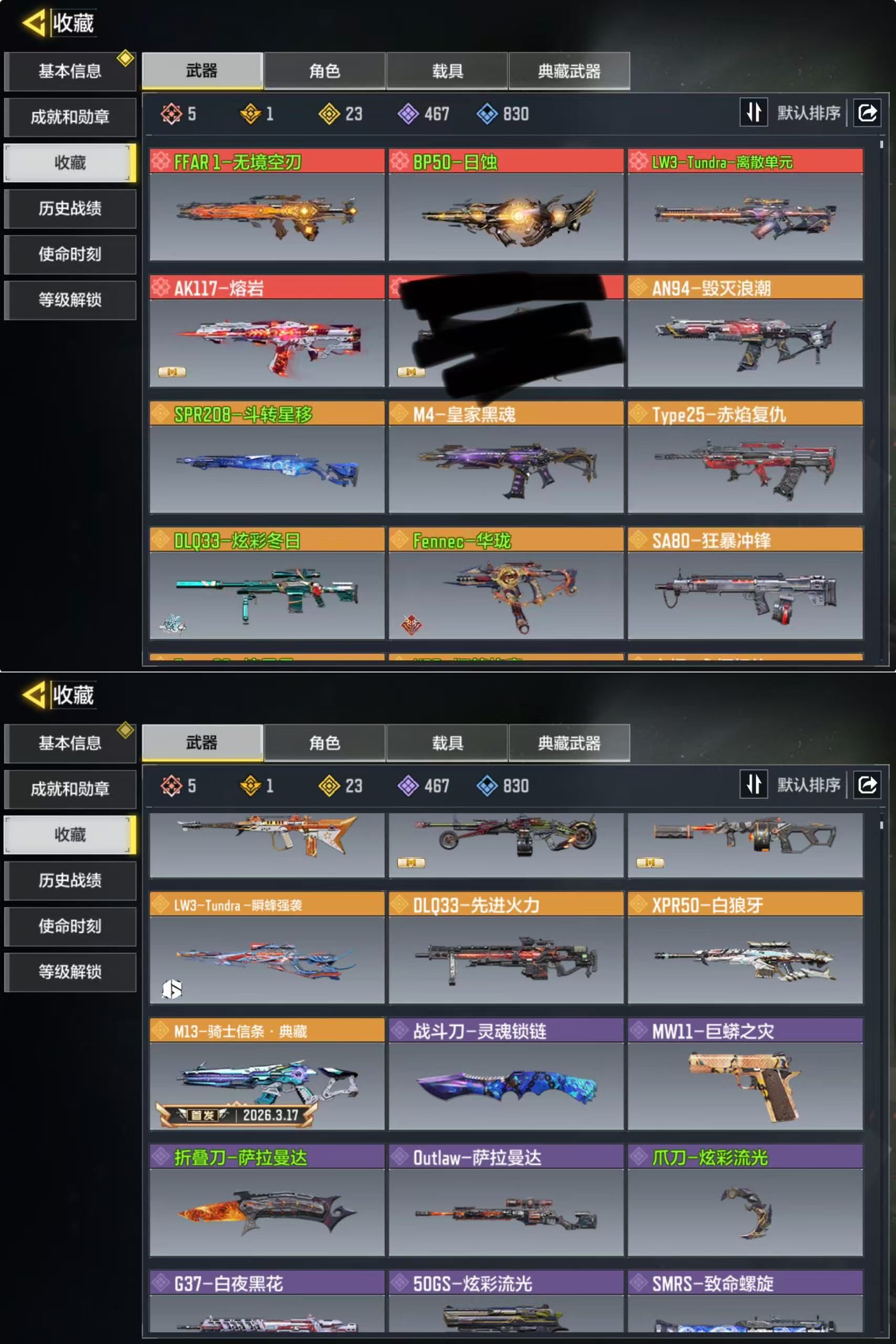 SMQM42456使命召唤手游账号详情图3