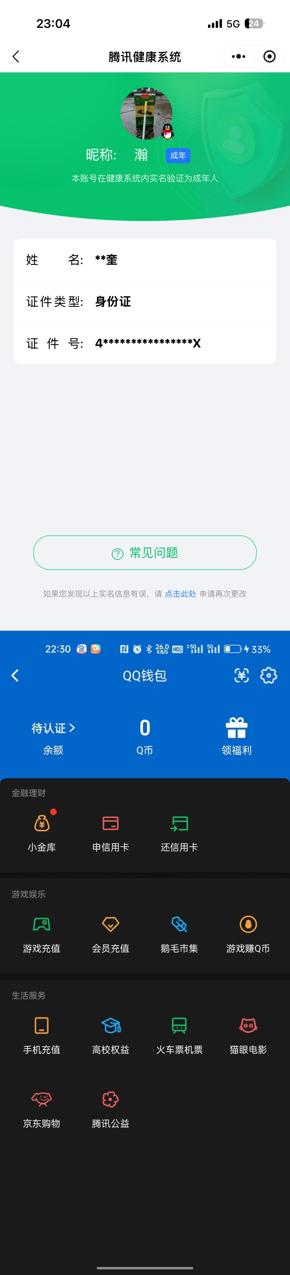 SMQM42456使命召唤手游账号详情图9