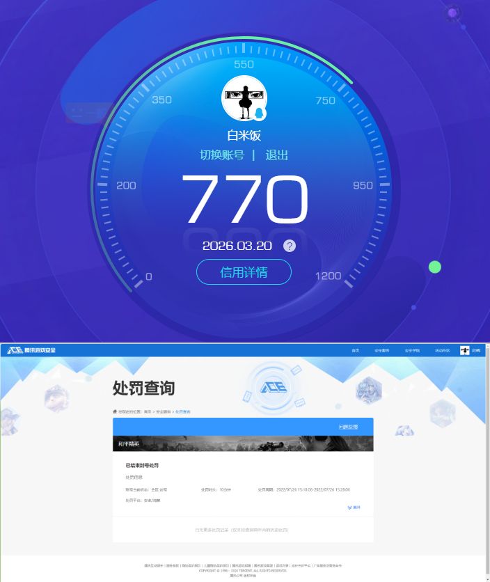 SMQM42456使命召唤手游账号详情图8