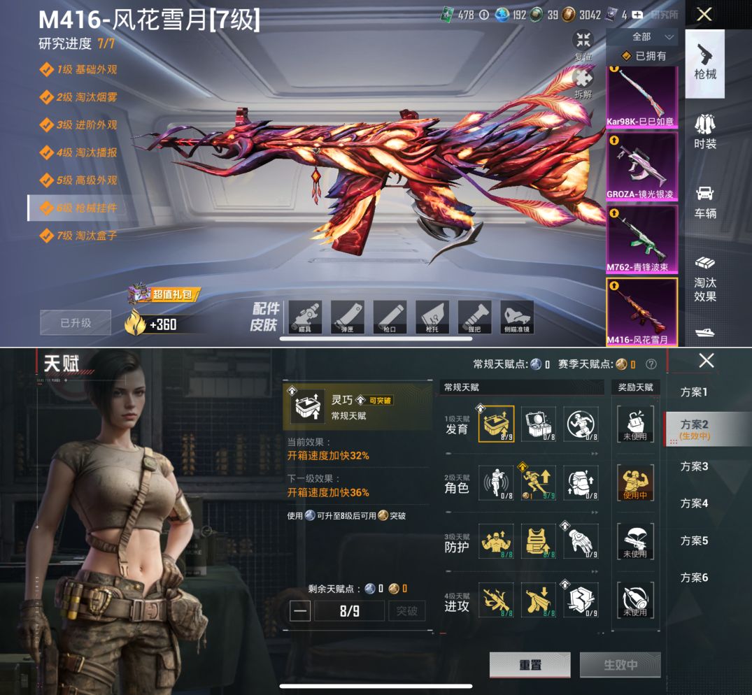 HPQM4135695和平精英账号详情图3