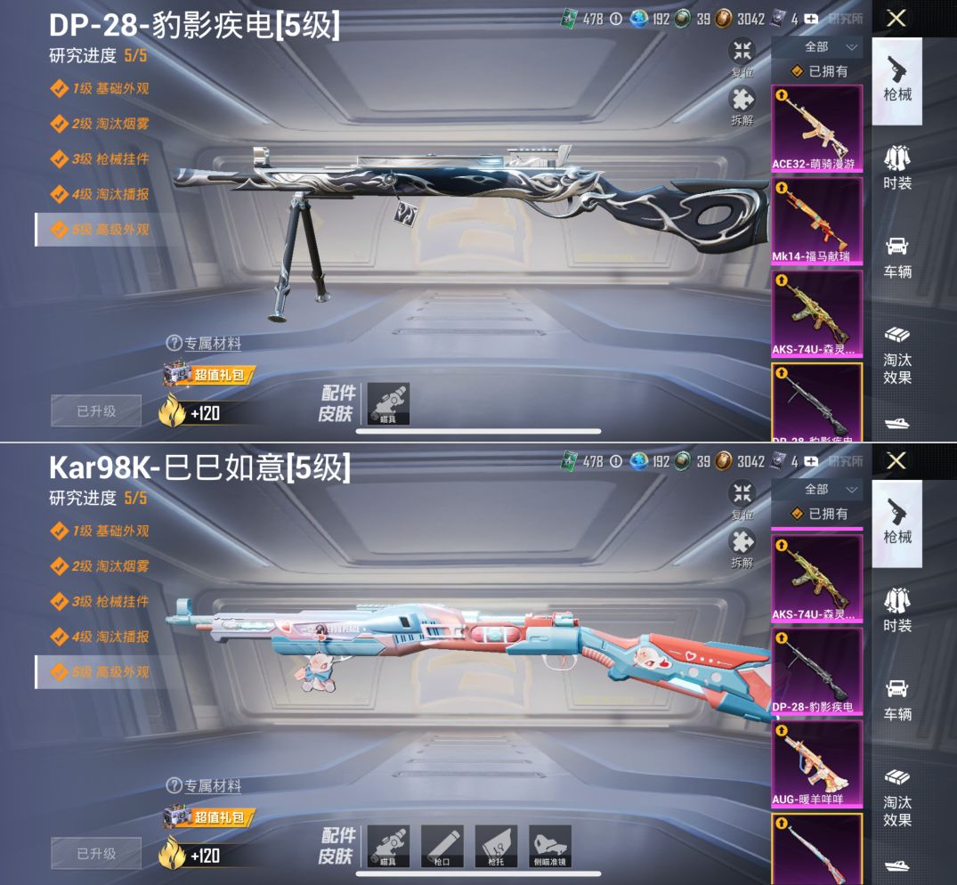 HPQM4135695和平精英账号详情图12