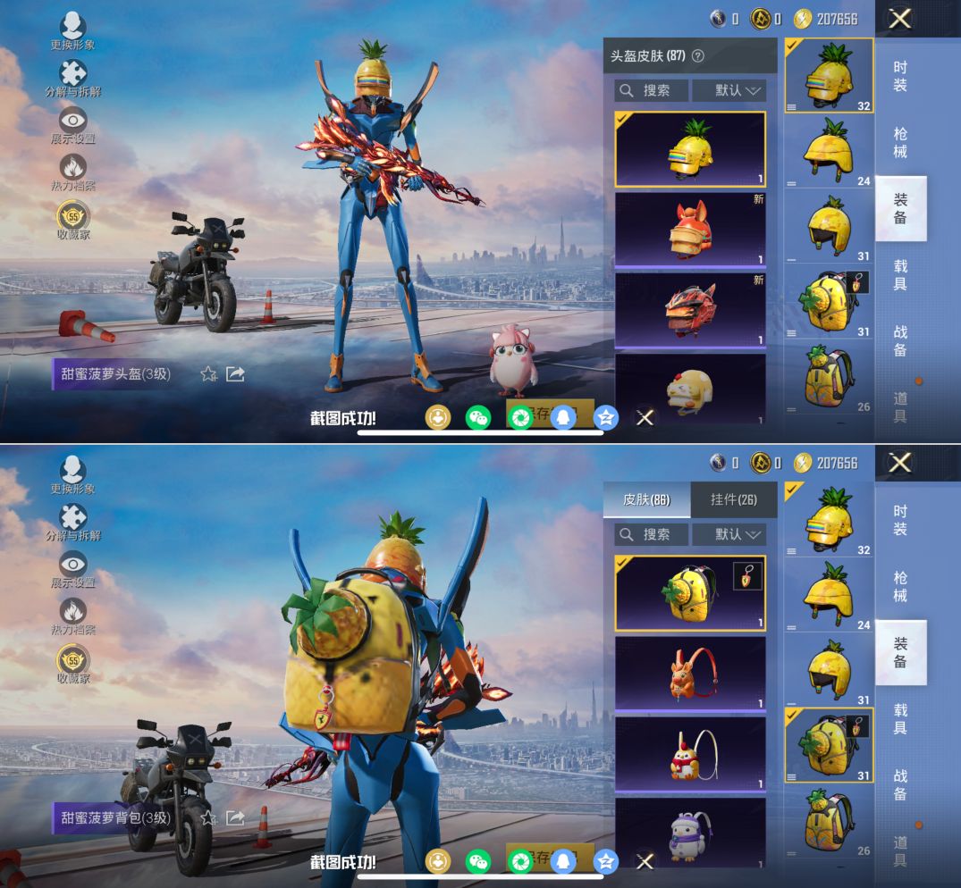 HPQM4135695和平精英账号详情图11