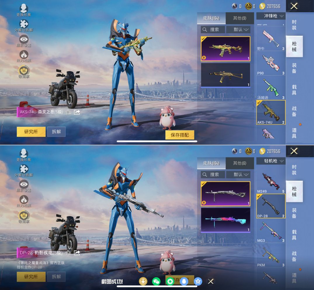 HPQM4135695和平精英账号详情图10