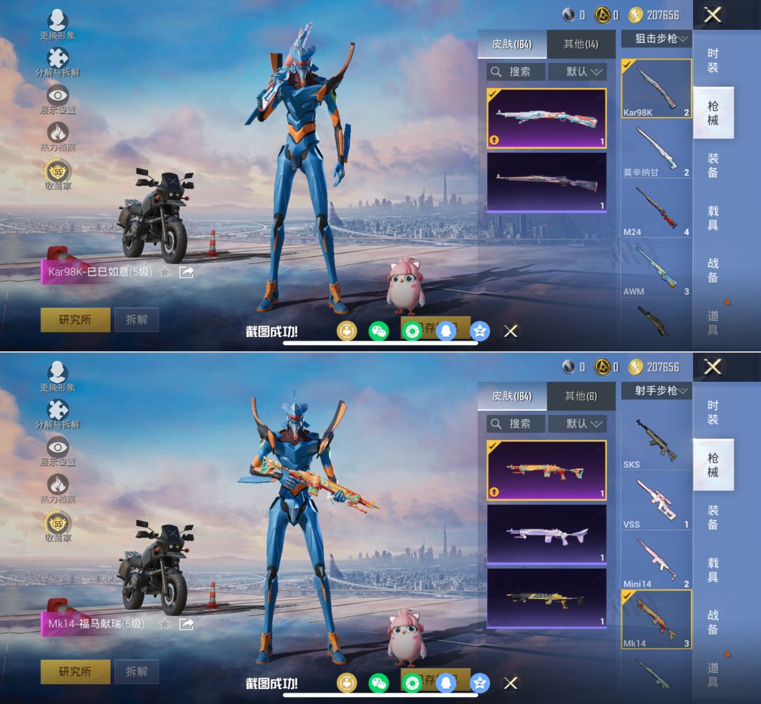 HPQM4135695和平精英账号详情图9