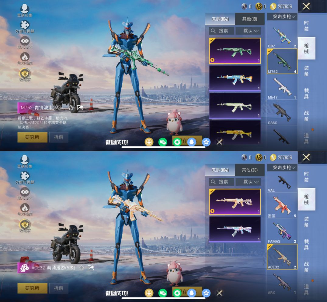 HPQM4135695和平精英账号详情图8