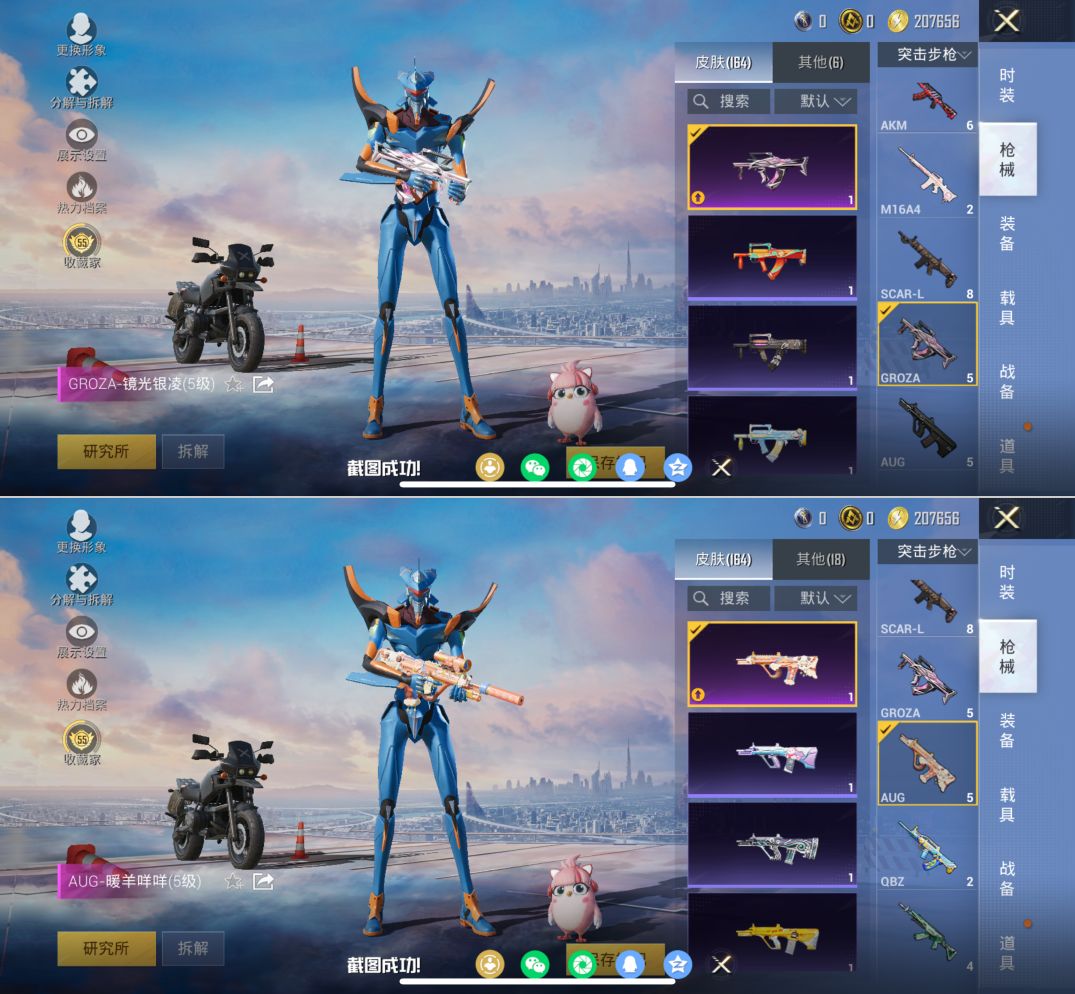 HPQM4135695和平精英账号详情图7