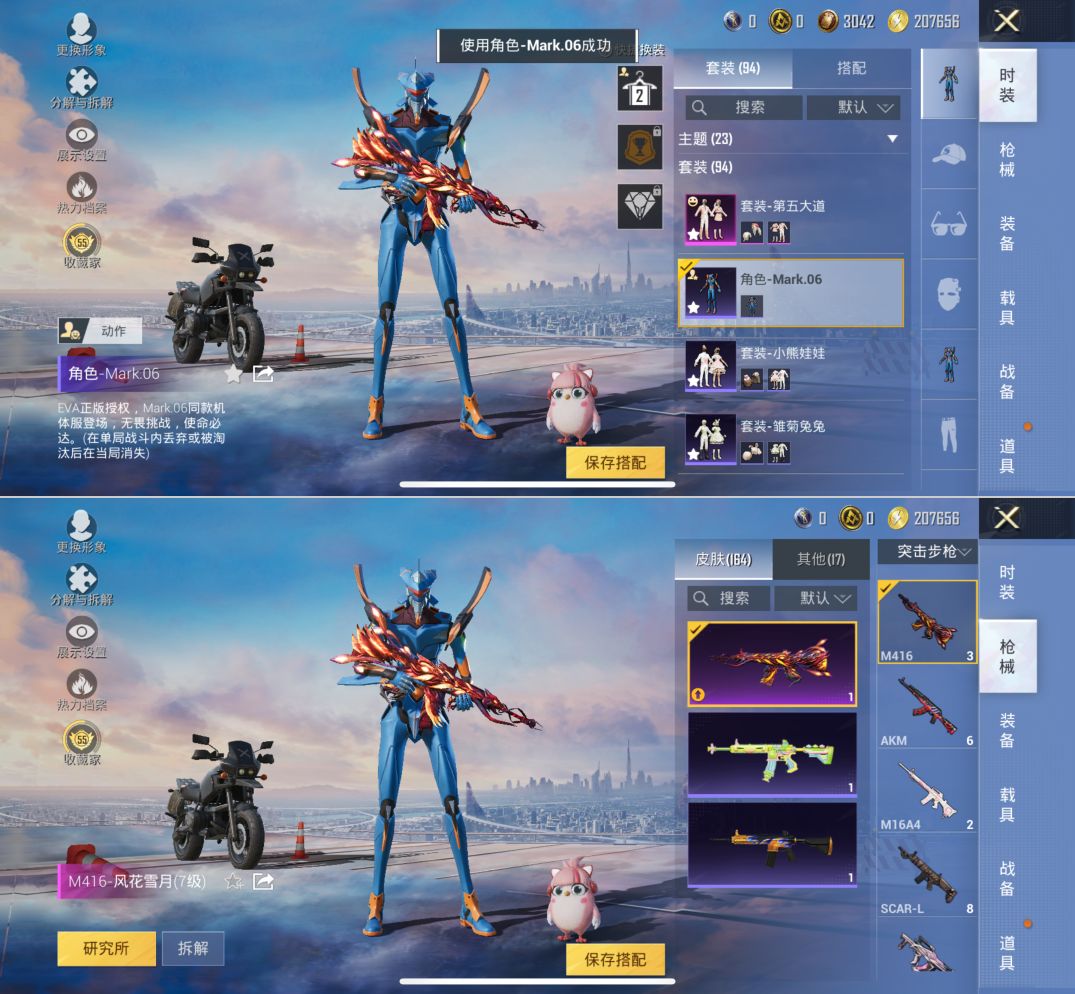 HPQM4135695和平精英账号详情图6