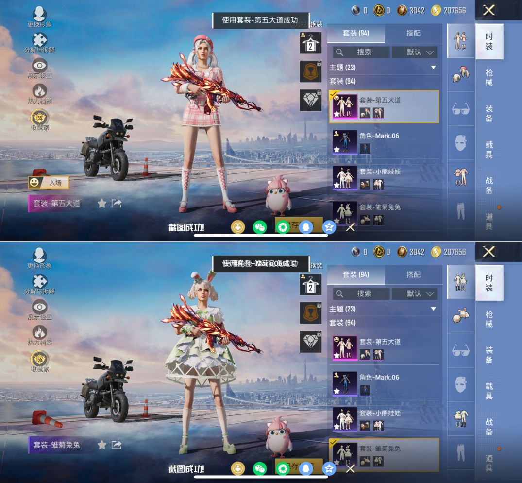 HPQM4135695和平精英账号详情图5