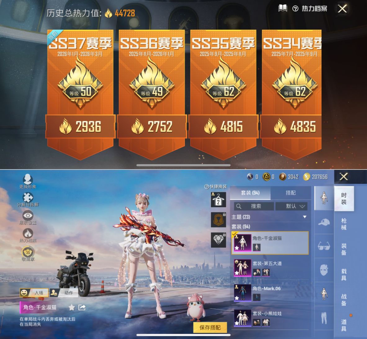 HPQM4135695和平精英账号详情图4