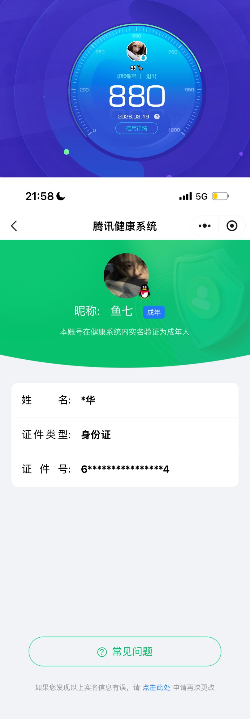 HPQM4135695和平精英账号详情图14