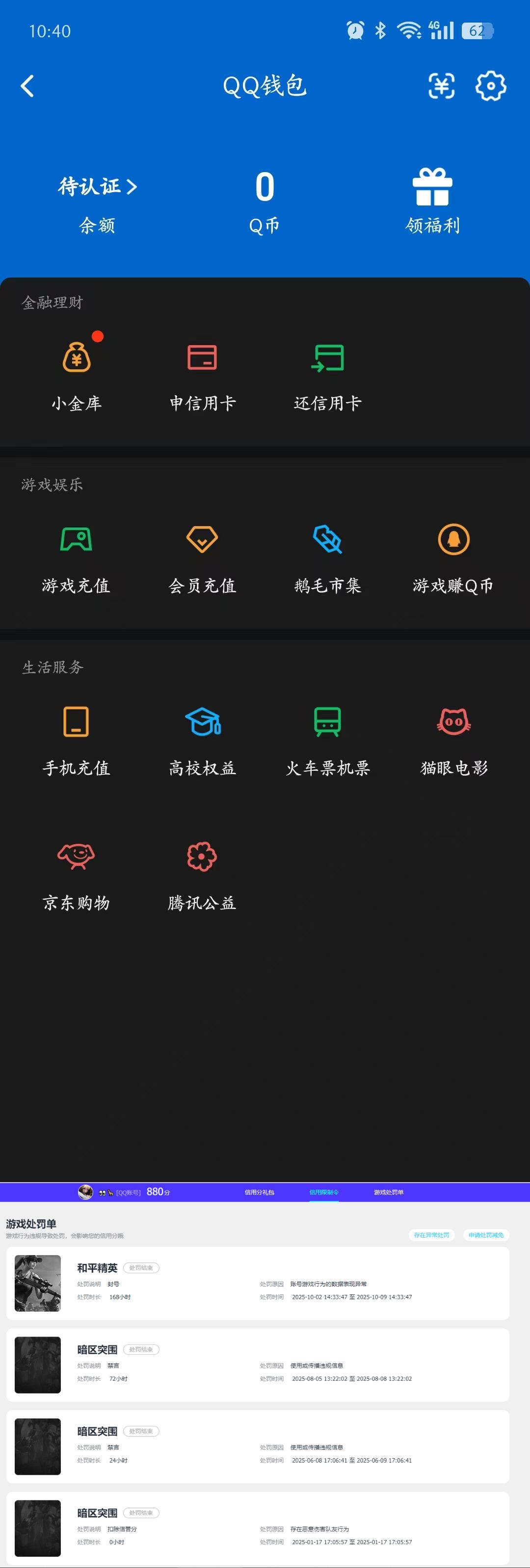 HPQM4135695和平精英账号详情图13