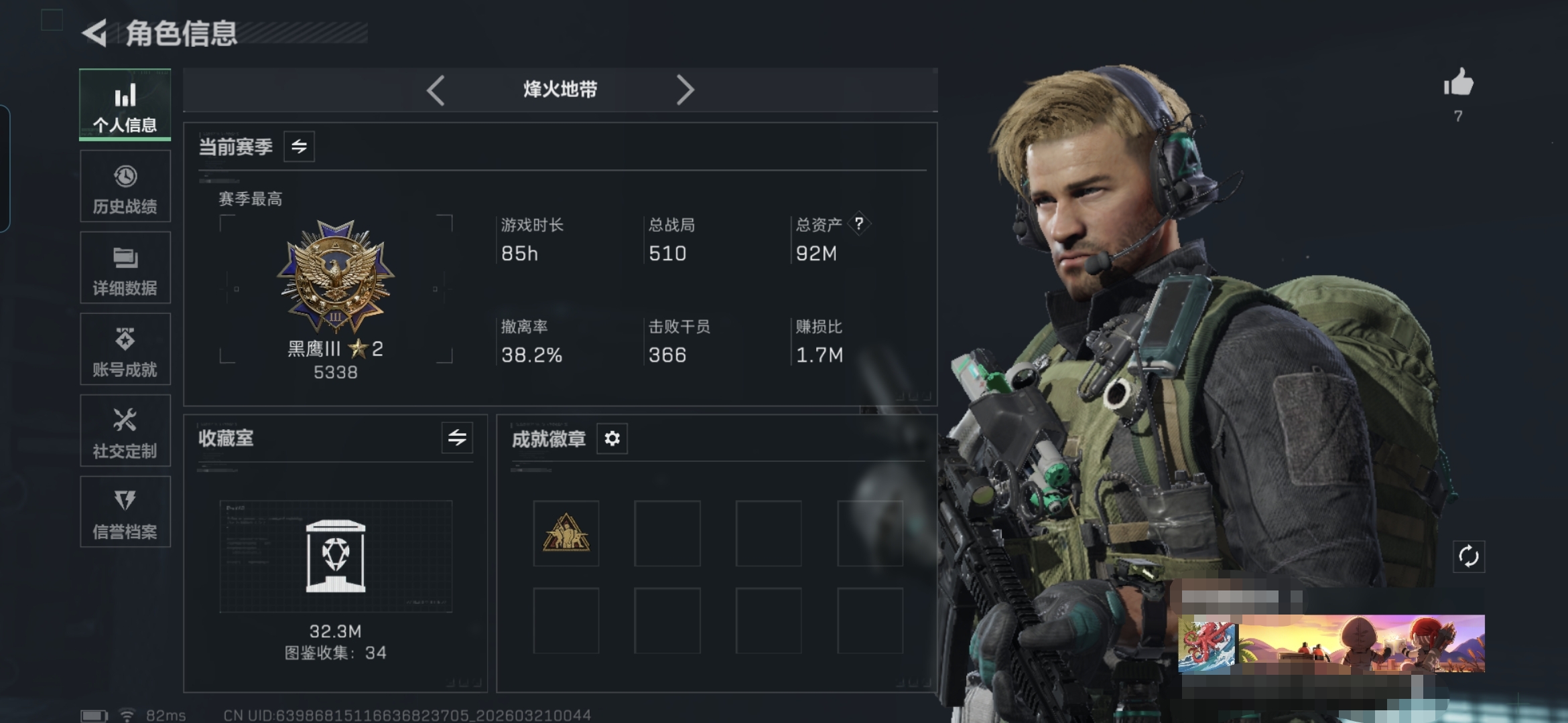 三角洲行动账号QQMSJ3906【92M资产 暗星】三端互通-总价值92M-哈夫币8597k-烽火地带等级60-烽火地