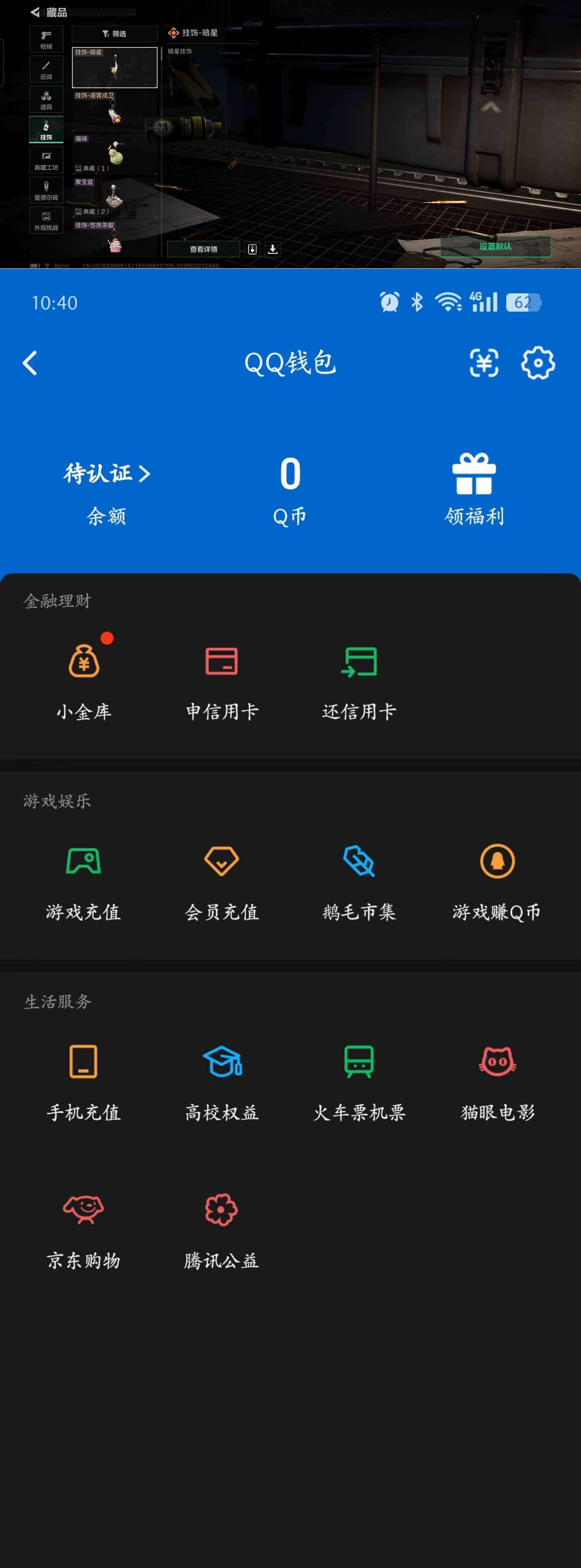 SJZQM475447三角洲行动账号详情图8 SJZQM475447三角洲行动账号详情图8