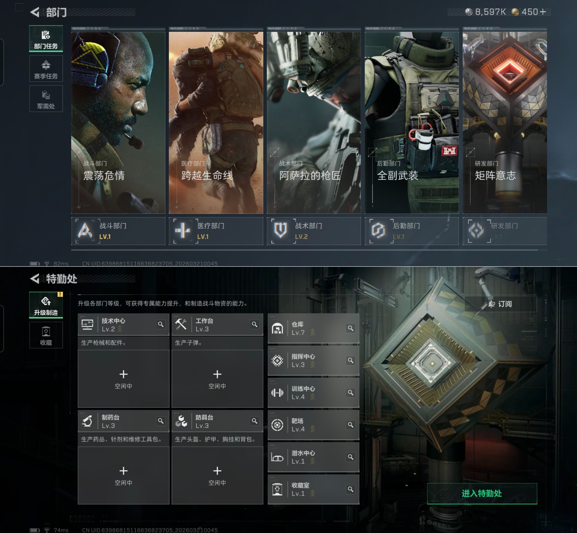 SJZQM475447三角洲行动账号详情图5 SJZQM475447三角洲行动账号详情图5