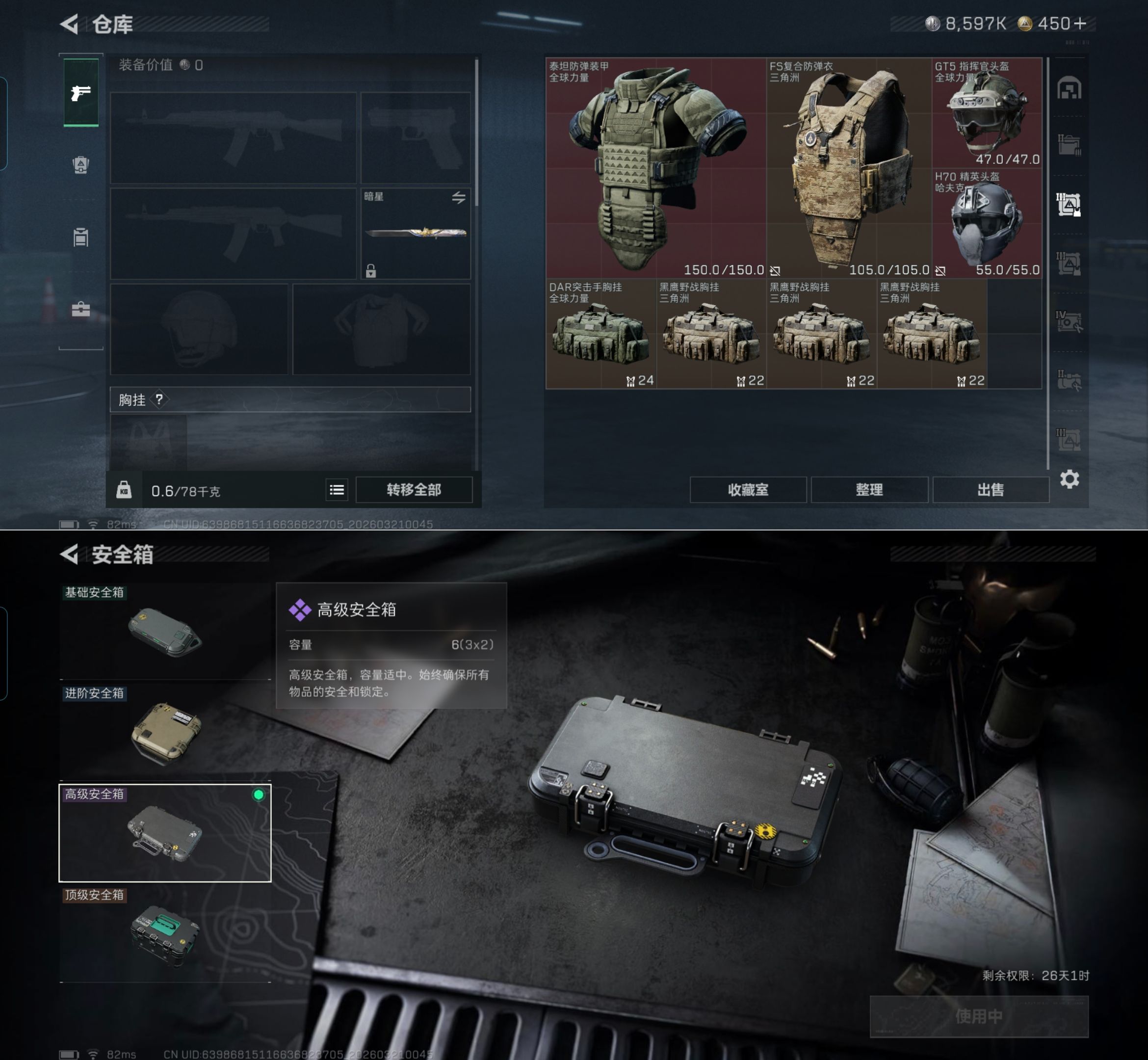 SJZQM475447三角洲行动账号详情图4 SJZQM475447三角洲行动账号详情图4