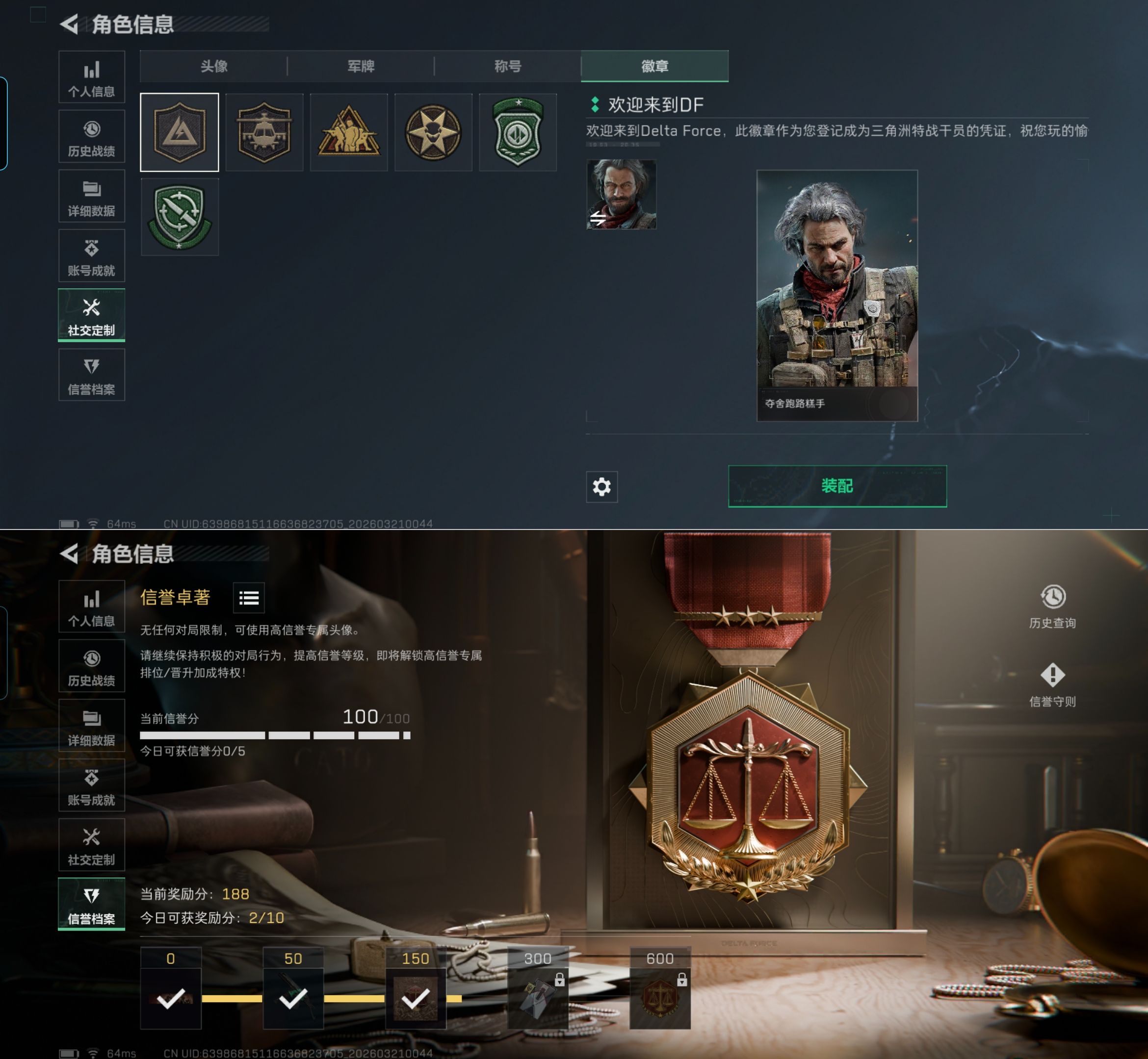 SJZQM475447三角洲行动账号详情图3 SJZQM475447三角洲行动账号详情图3