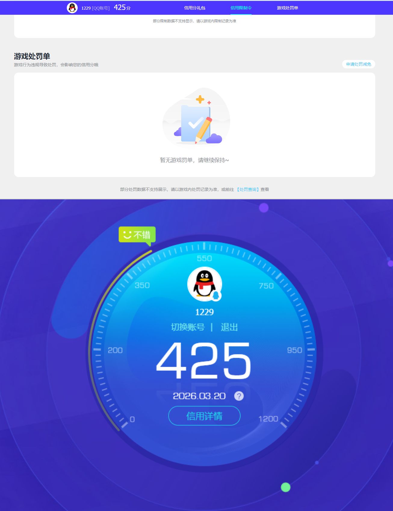 SJZQM475447三角洲行动账号详情图9 SJZQM475447三角洲行动账号详情图9