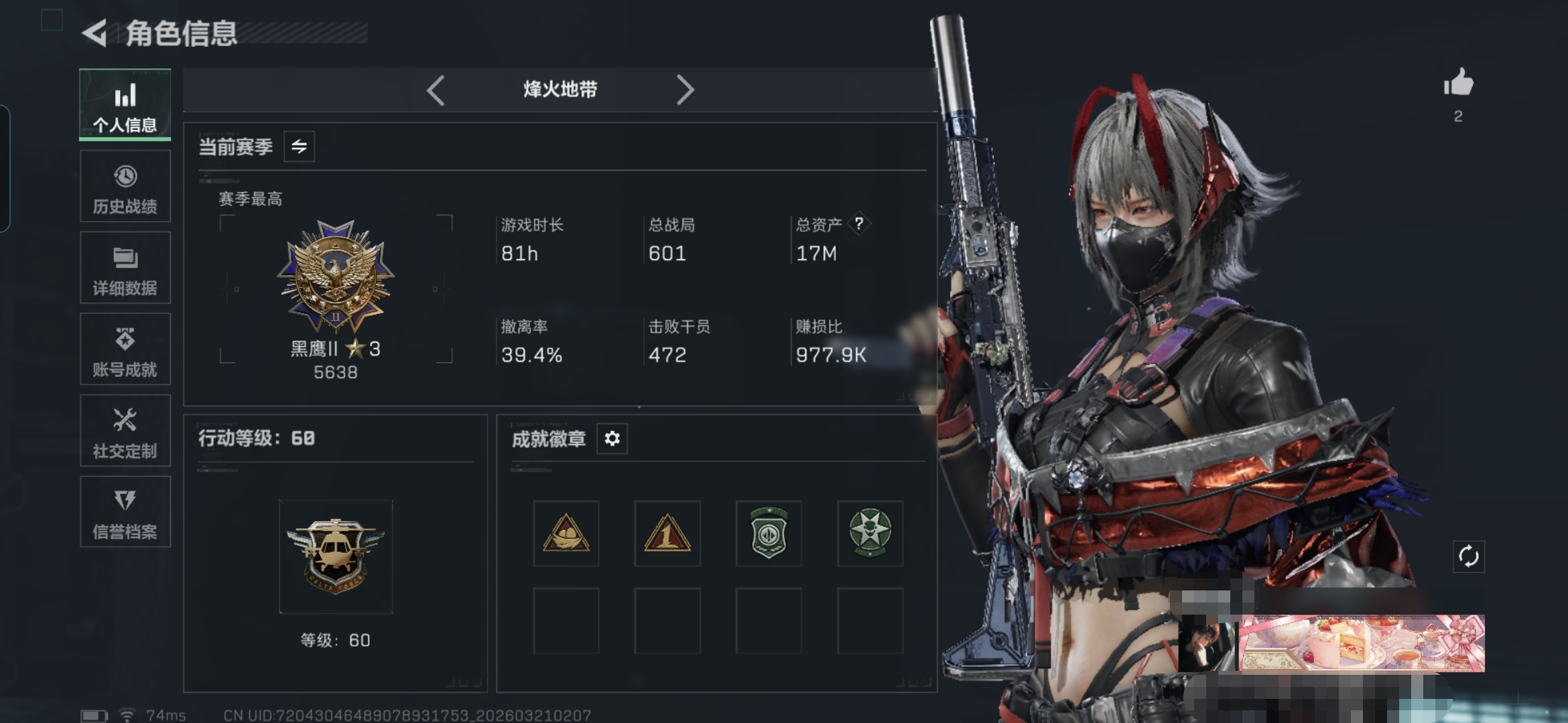 三角洲行动账号QQMSJ3908【红皮骇爪-维什戴尔】三端互通-总价值17M-哈夫币1096k-烽火地带等级60-烽火