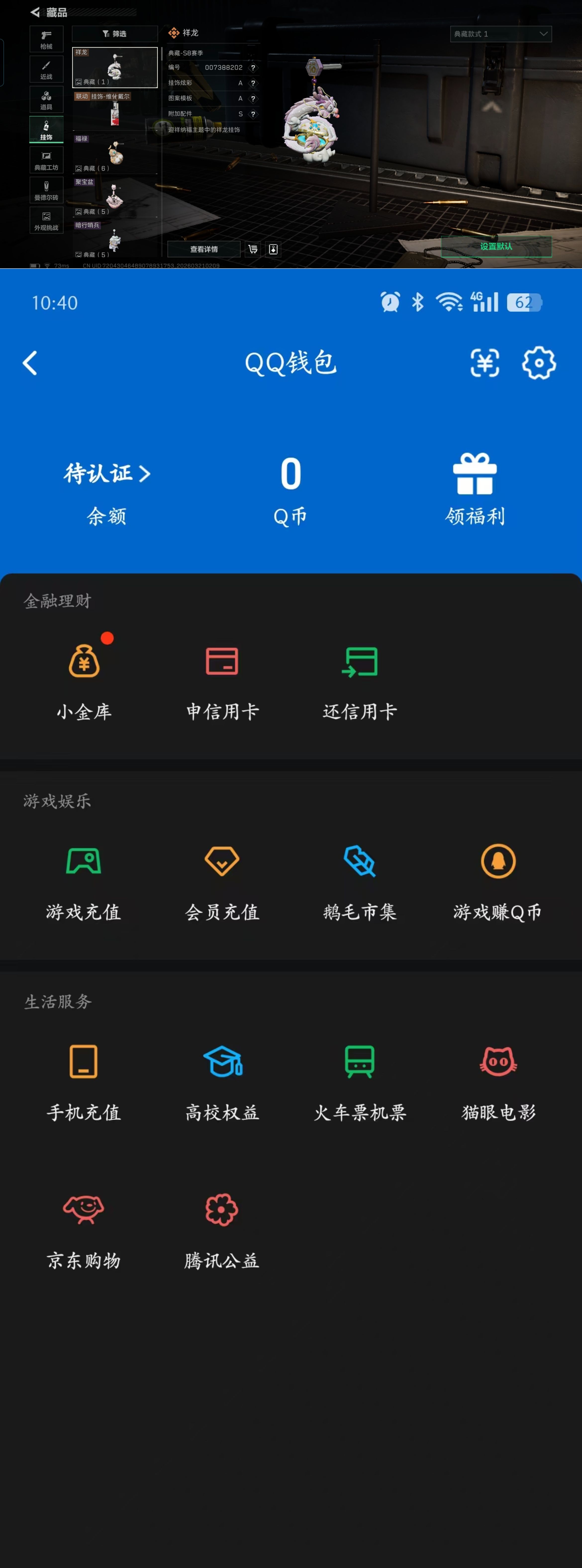 SJZQM475455三角洲行动账号详情图11 SJZQM475455三角洲行动账号详情图11