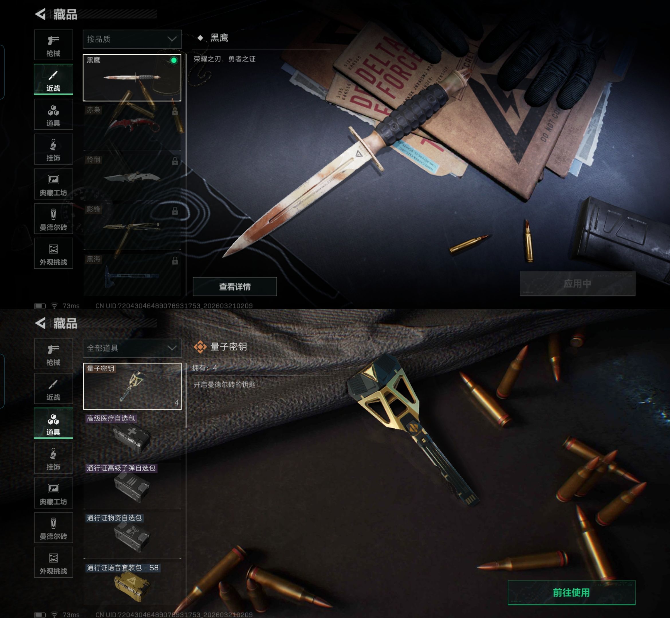 SJZQM475455三角洲行动账号详情图10 SJZQM475455三角洲行动账号详情图10